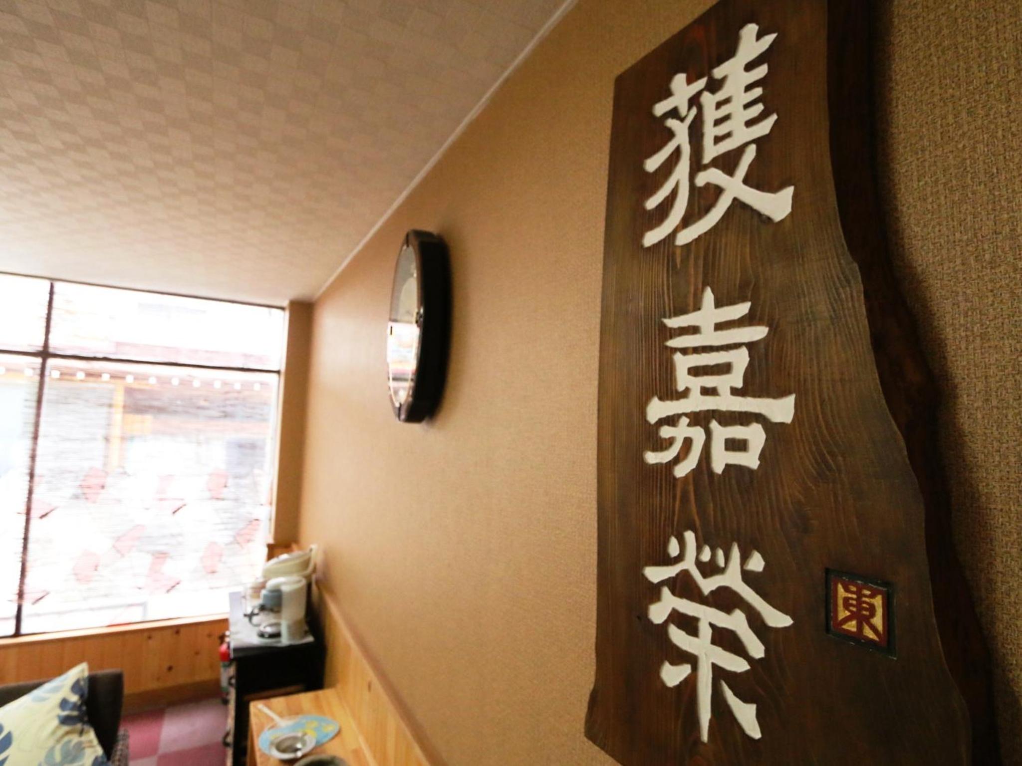 Kaneki Hotel