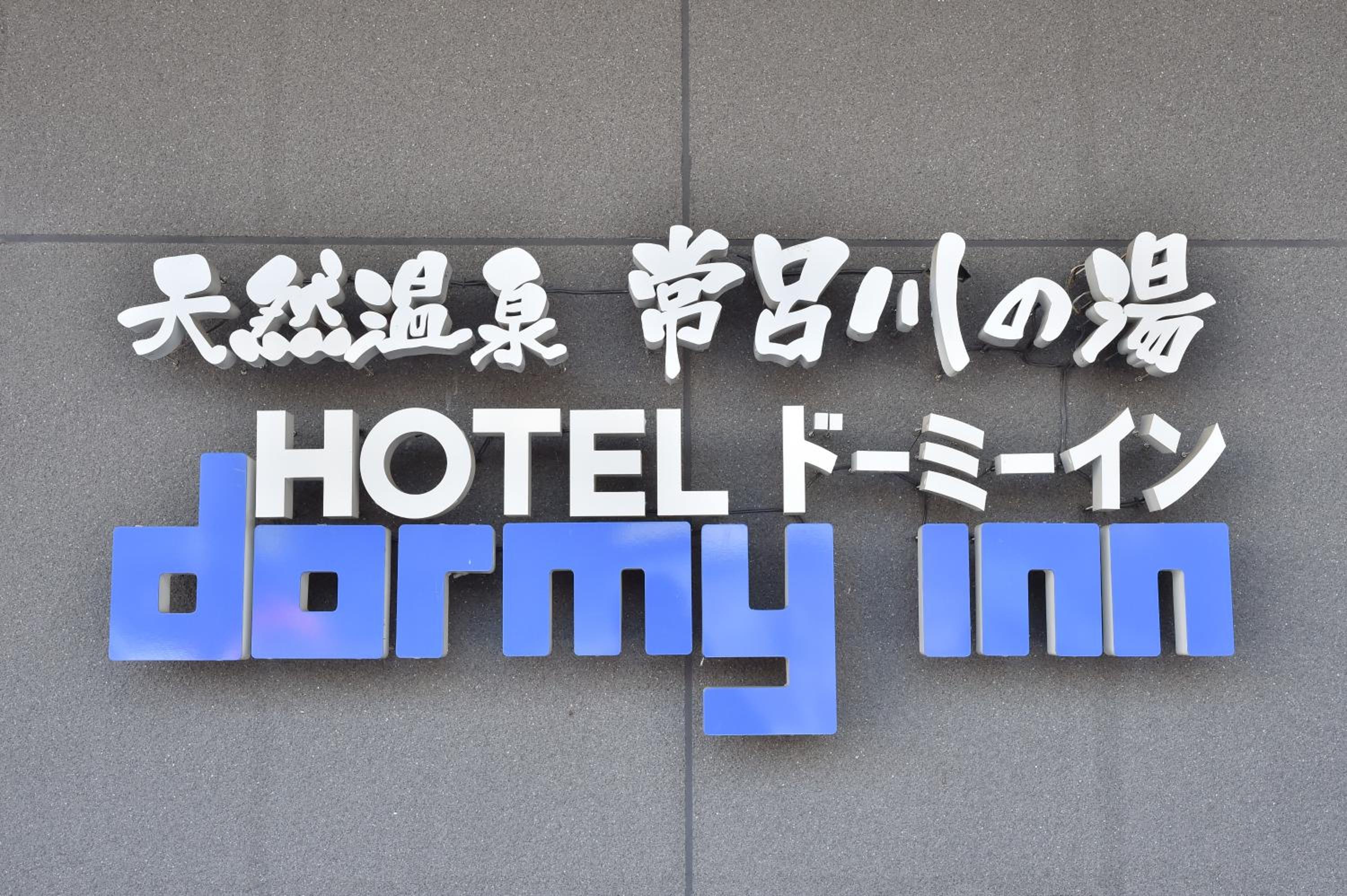 Dormy Inn Kitami