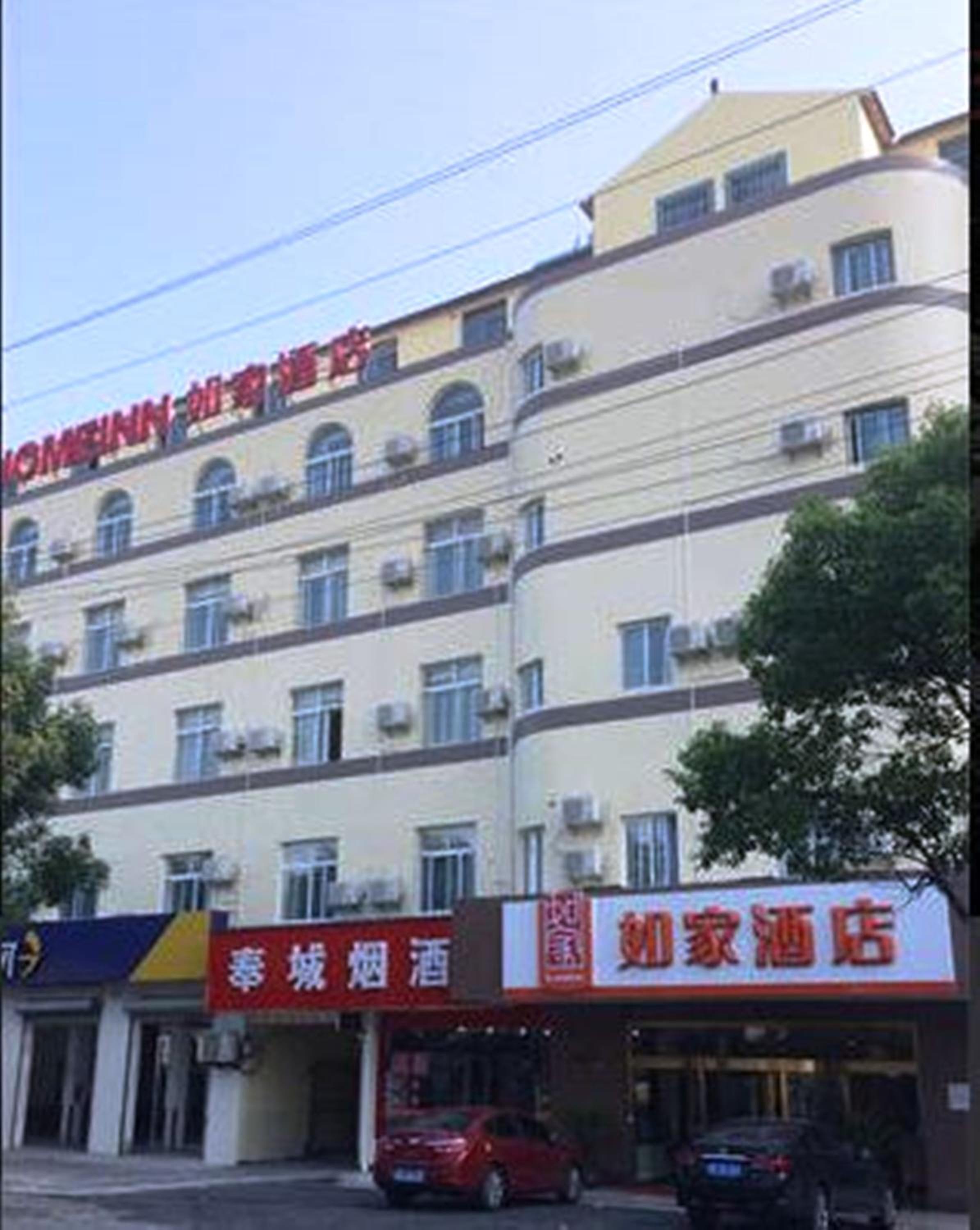 Fengxian Vacations - Home Inn Shanghai Fengxian City Nanfeng Road - Property Image 3