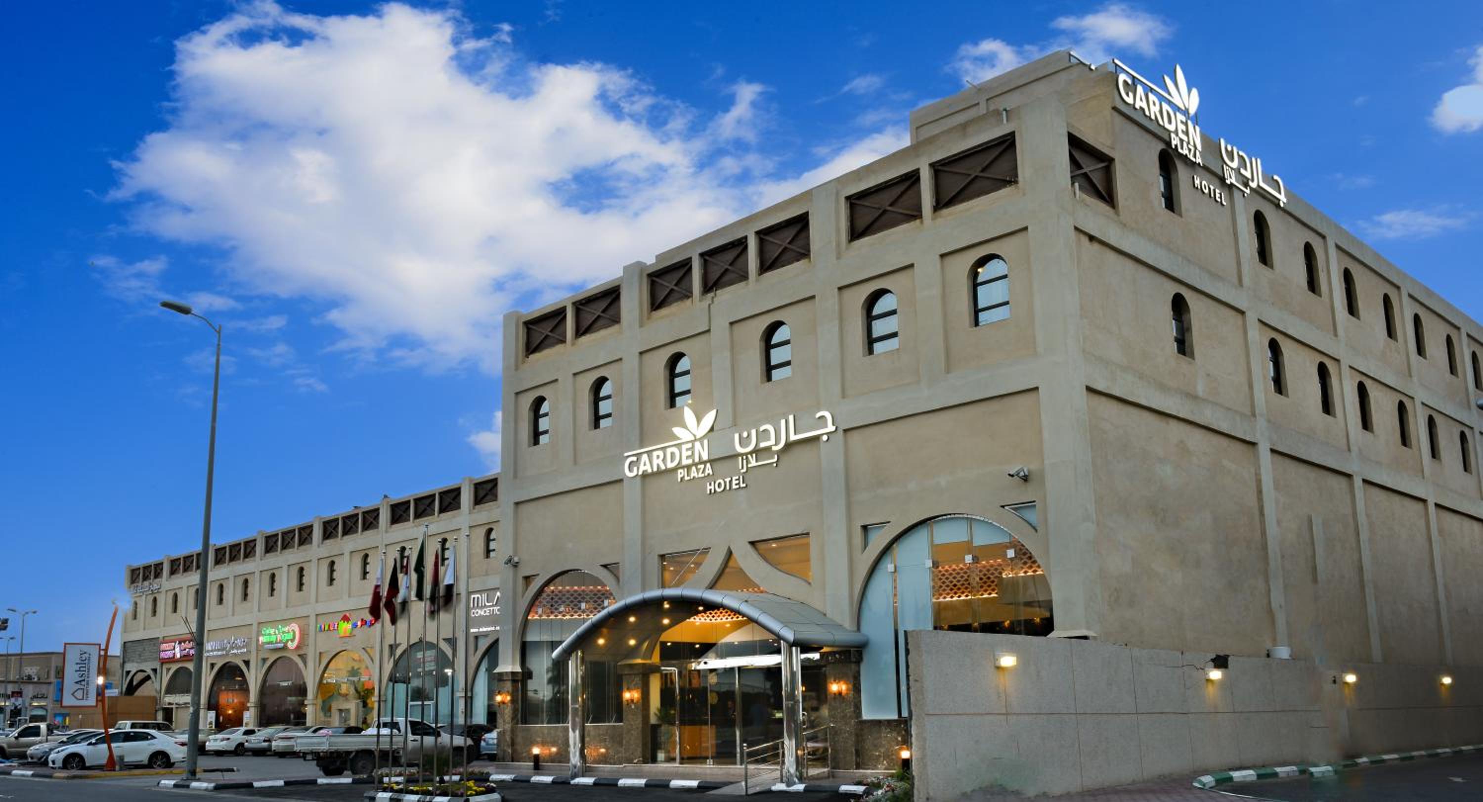 فندق جاردن بلازا