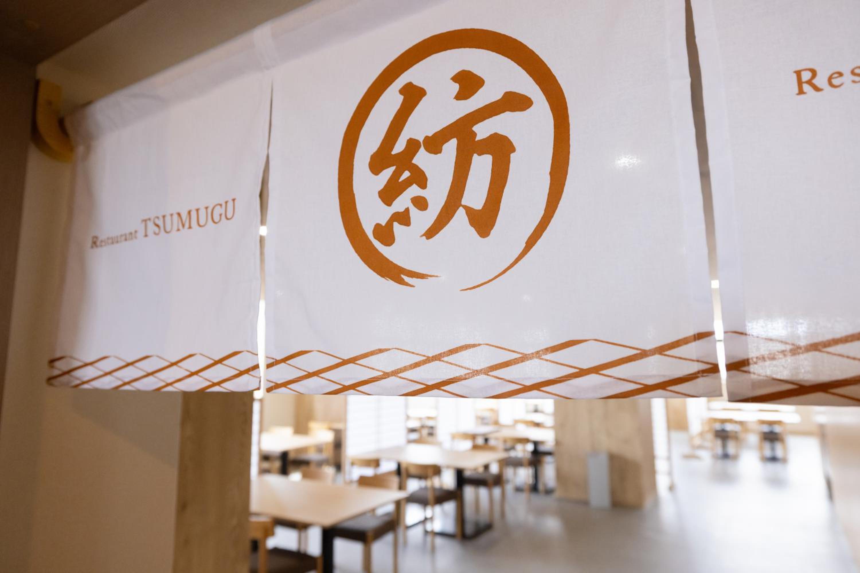 奥州平泉温泉旅館 itsumu