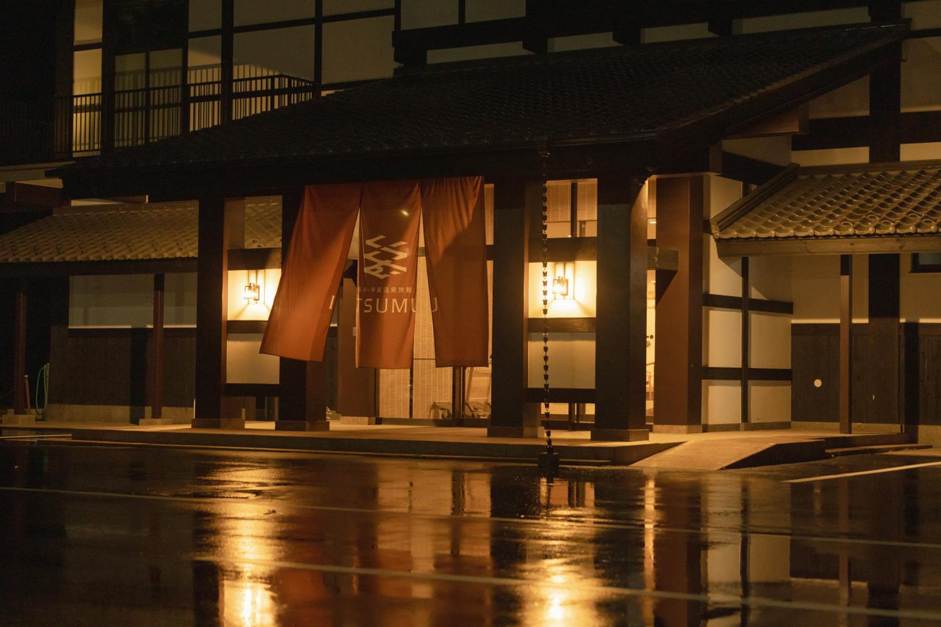 奥州平泉温泉旅館 itsumu