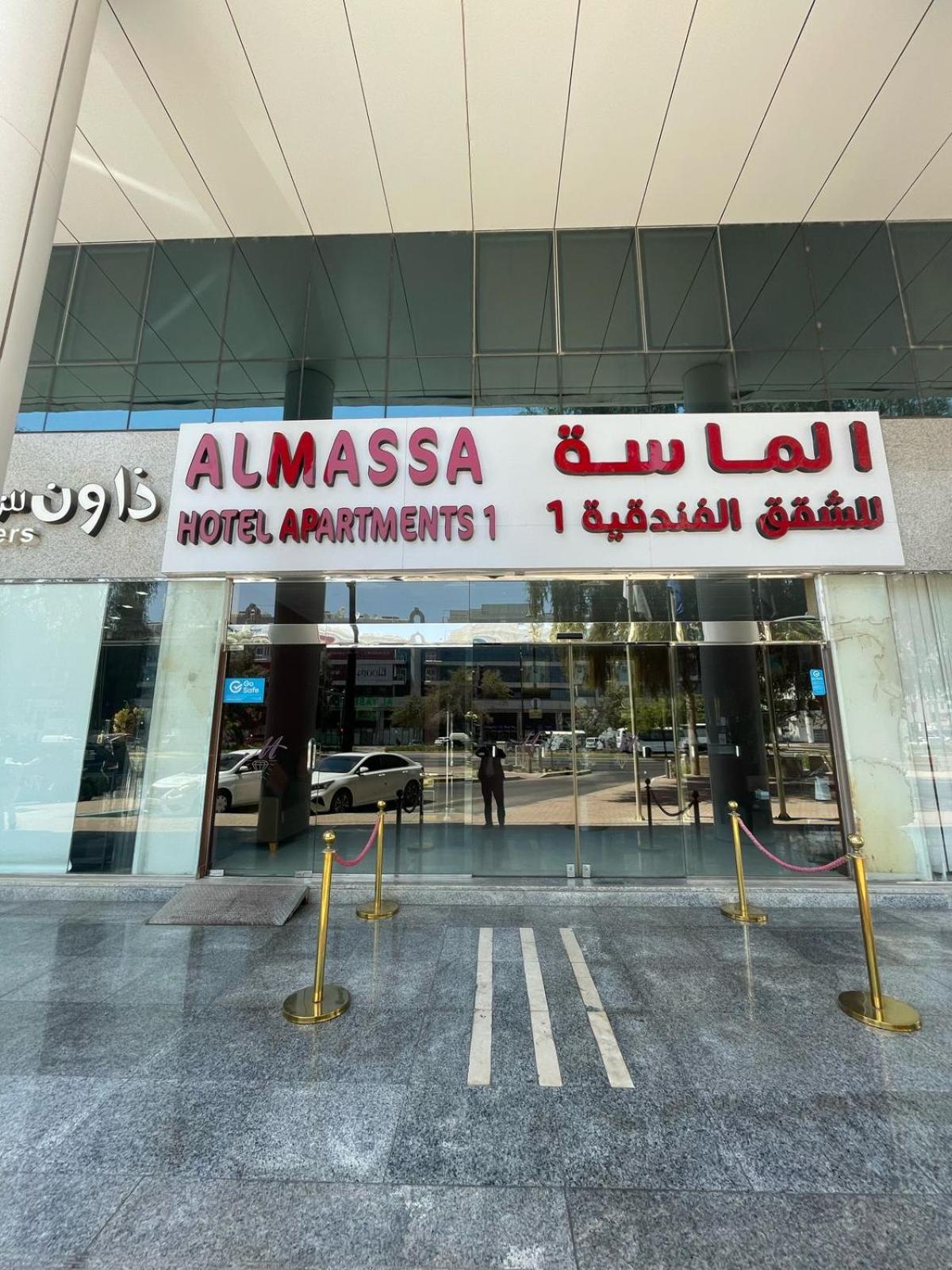 Al Massa Hotel Apartments 1, photo 28