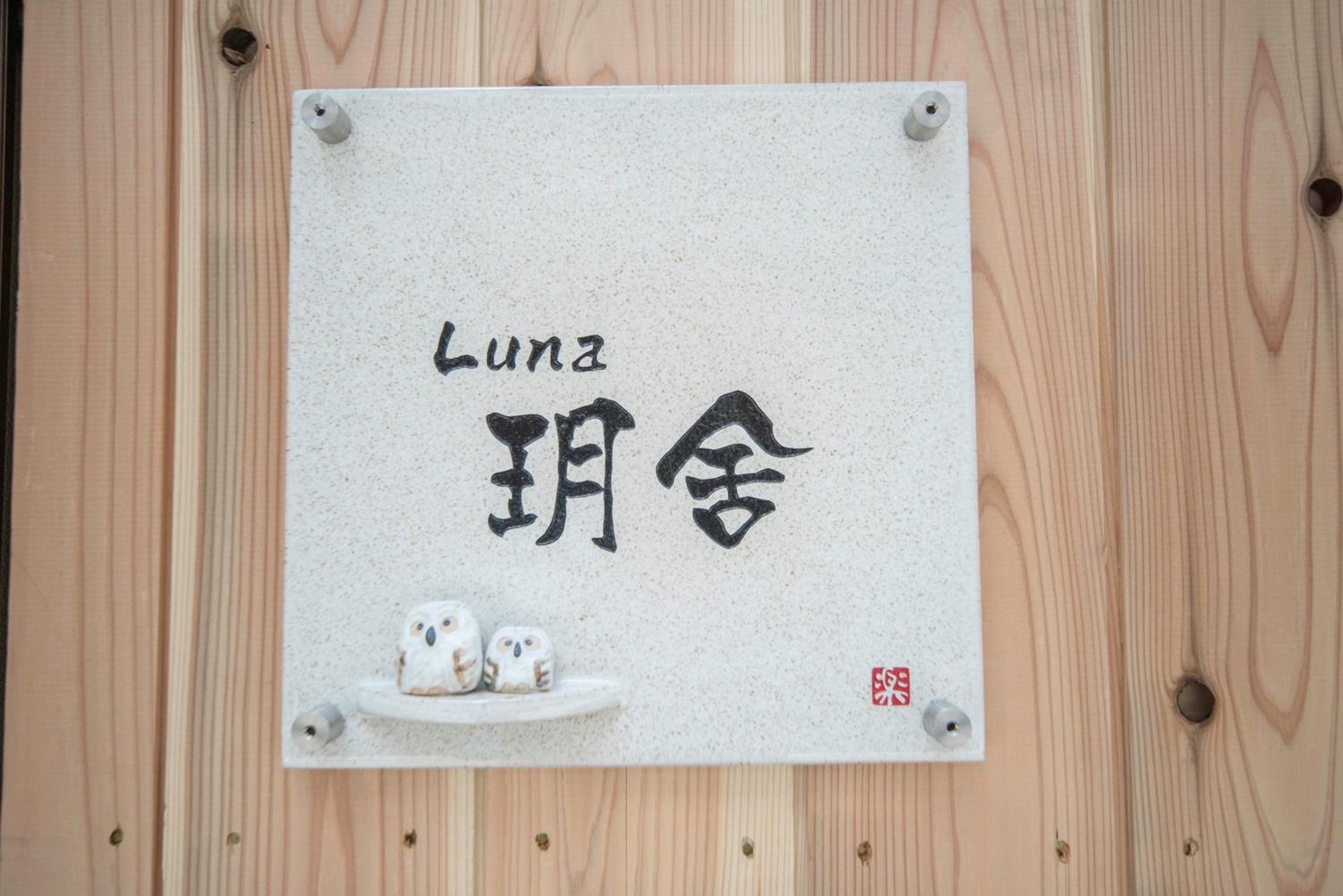 BOYUN Homestay Tengachaya