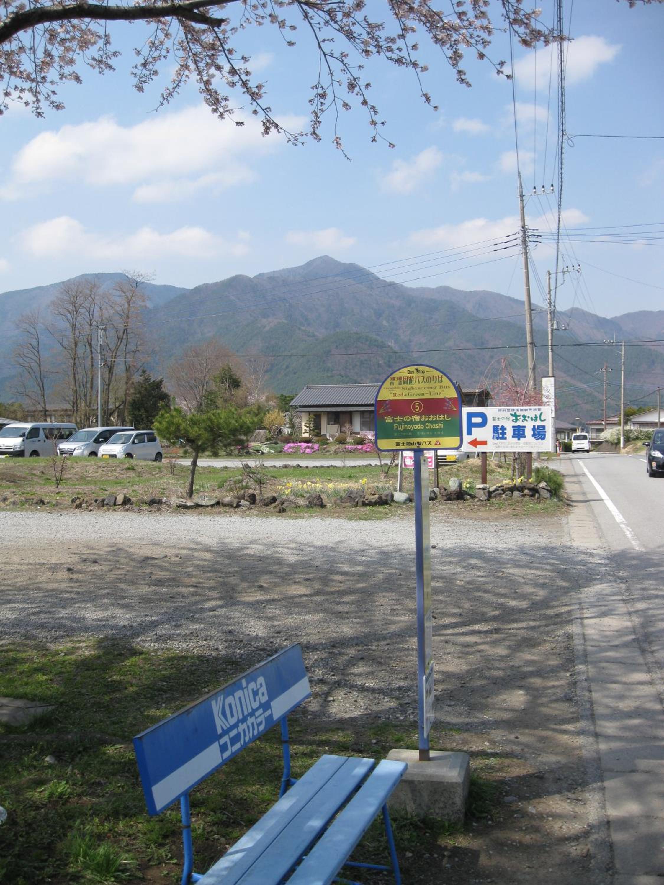 Akaishi Ryokan