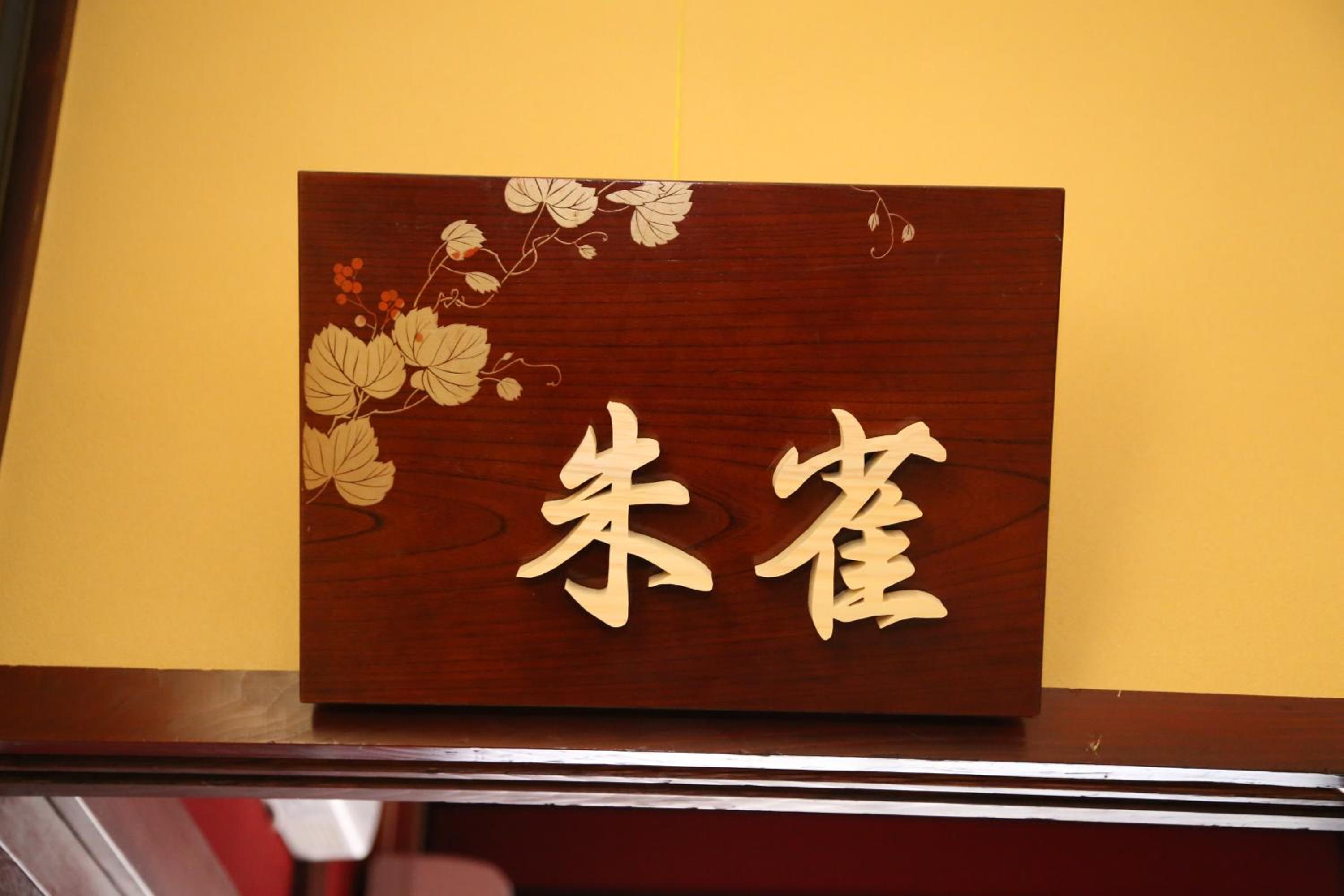 Guesthouse Mikkaichi