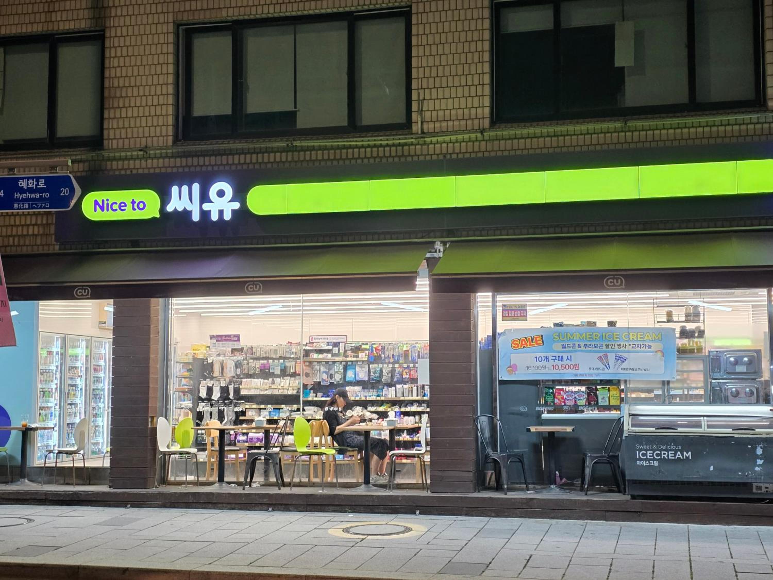 - Family Stay- 'TURTLE STAY Seoul 1'