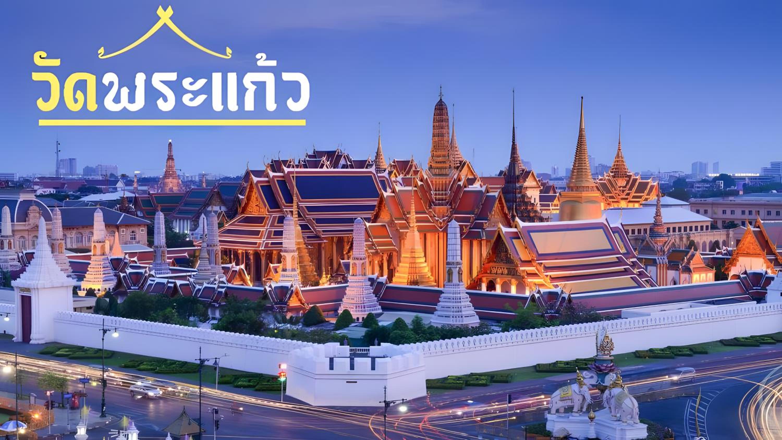 XX Mitr Inn The Grand Palace Bangkok - Samyot