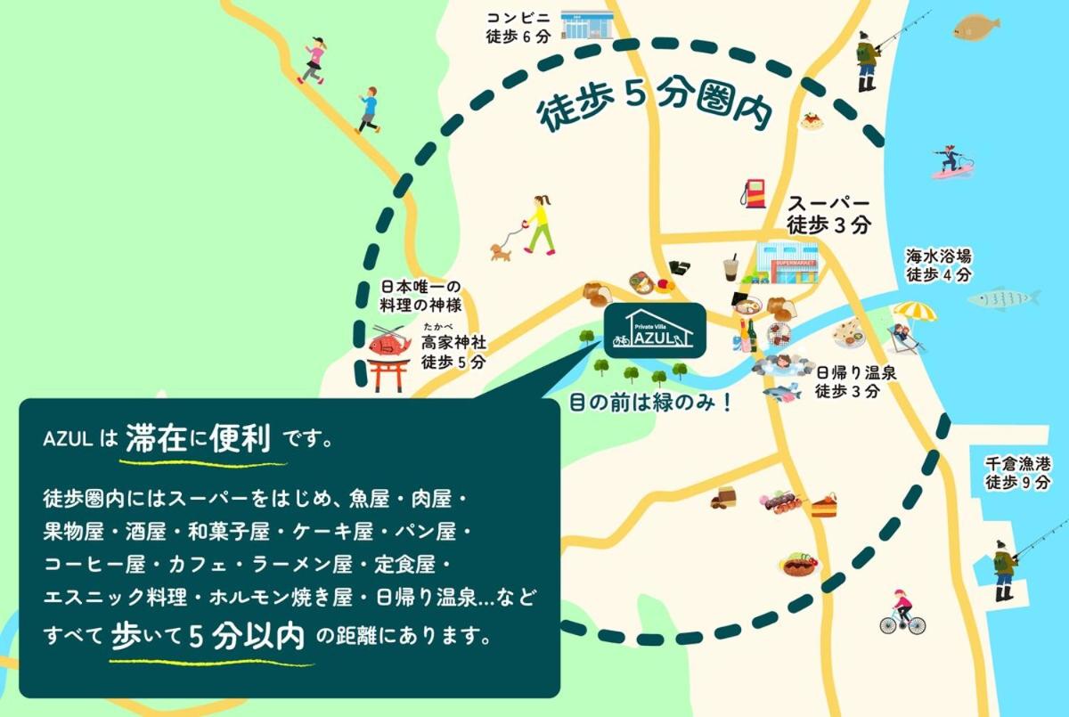 Private Villa AZUL 南房総 千倉 海徒歩4分 ペット可 快適ワーケーション環境