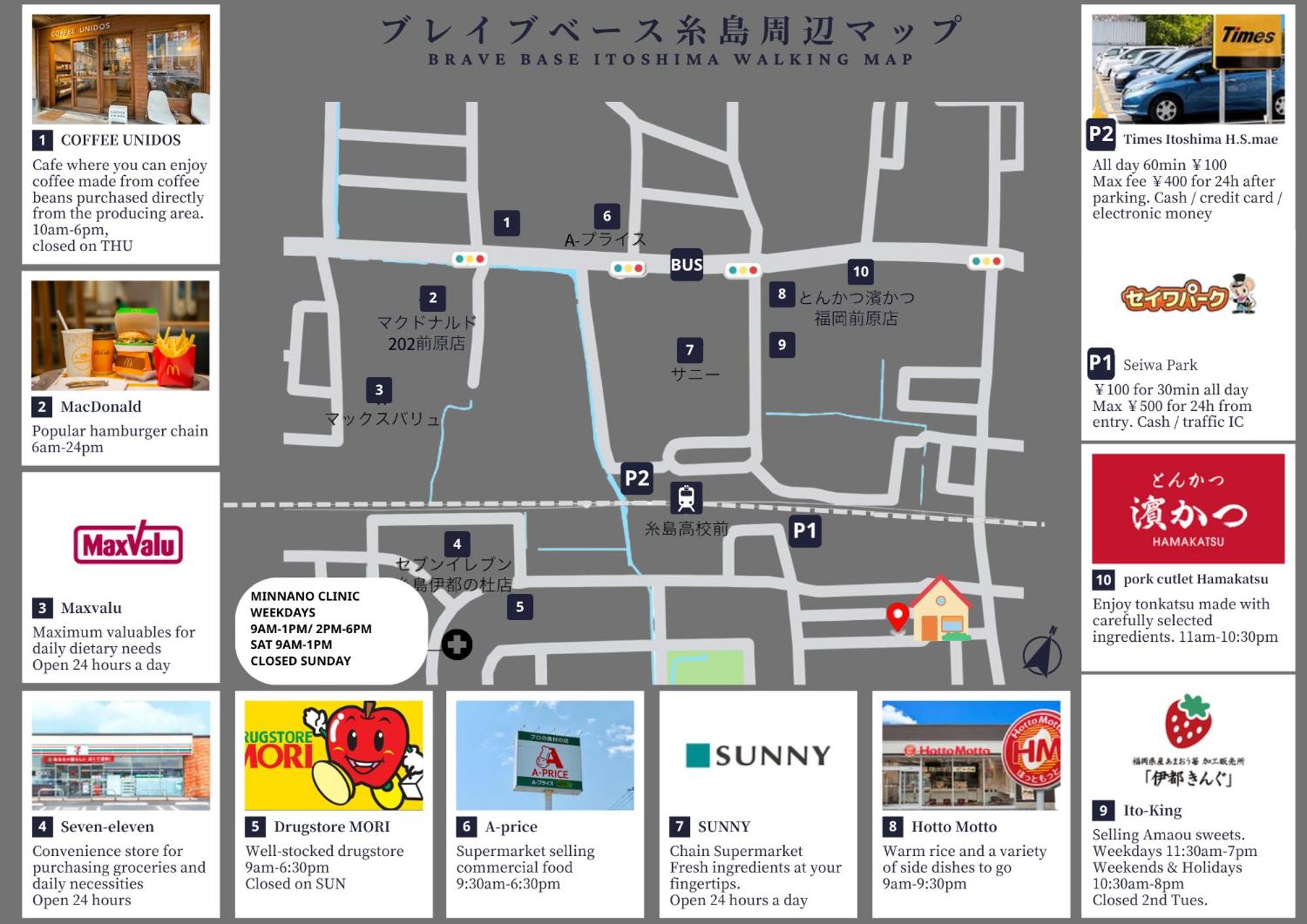 ブレイブベース糸島