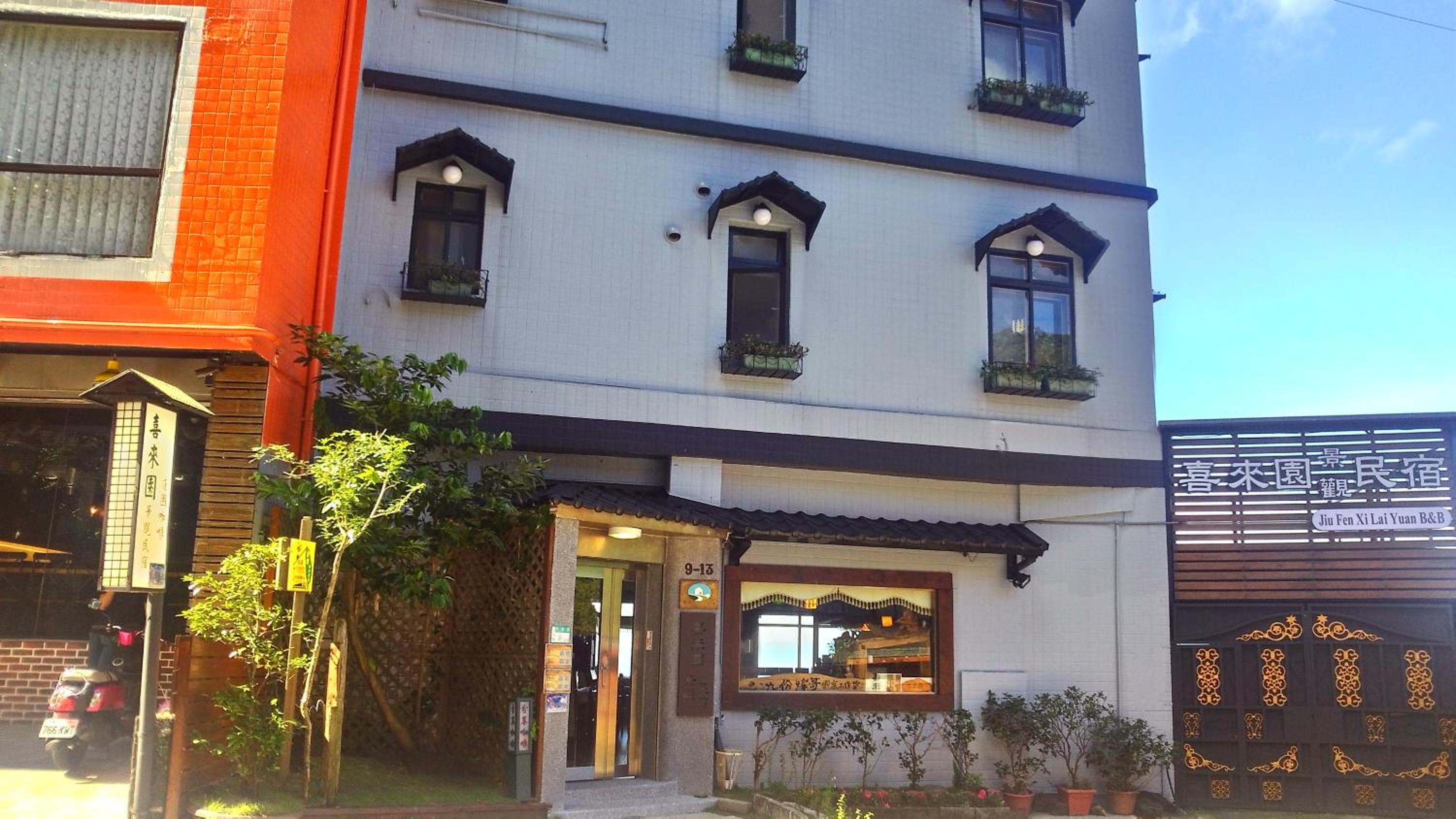 Jiufen HappyLand B&B