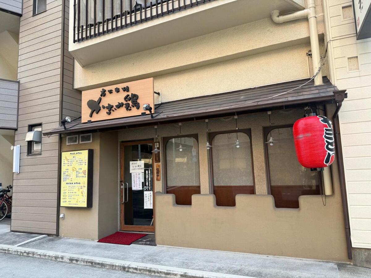 Otter Stay - Masaki