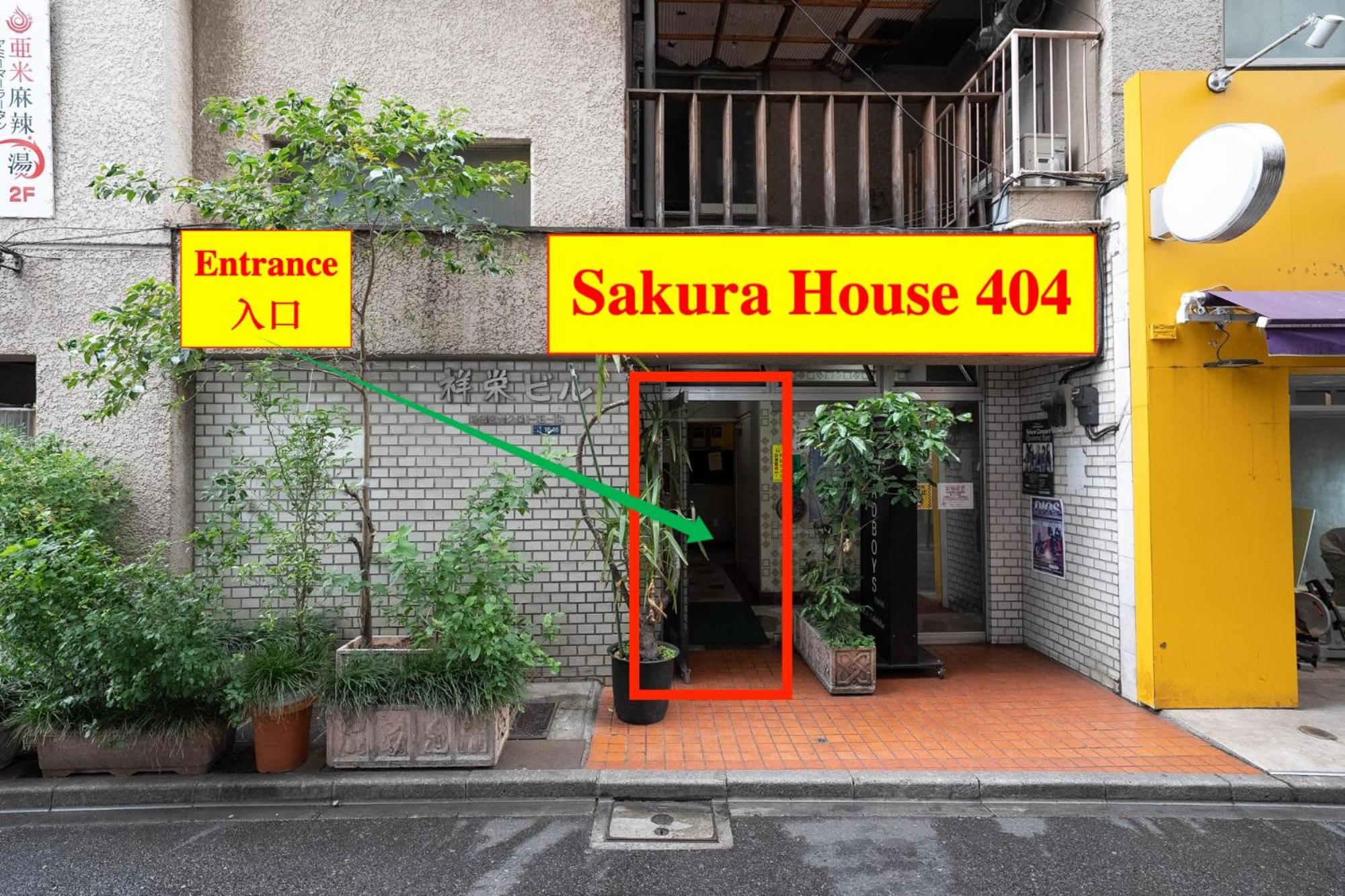 50 平方 - 新宿 1 站地 - 新大久保站 4 Min - 歌舞伎町 4 Min - Sakura 404