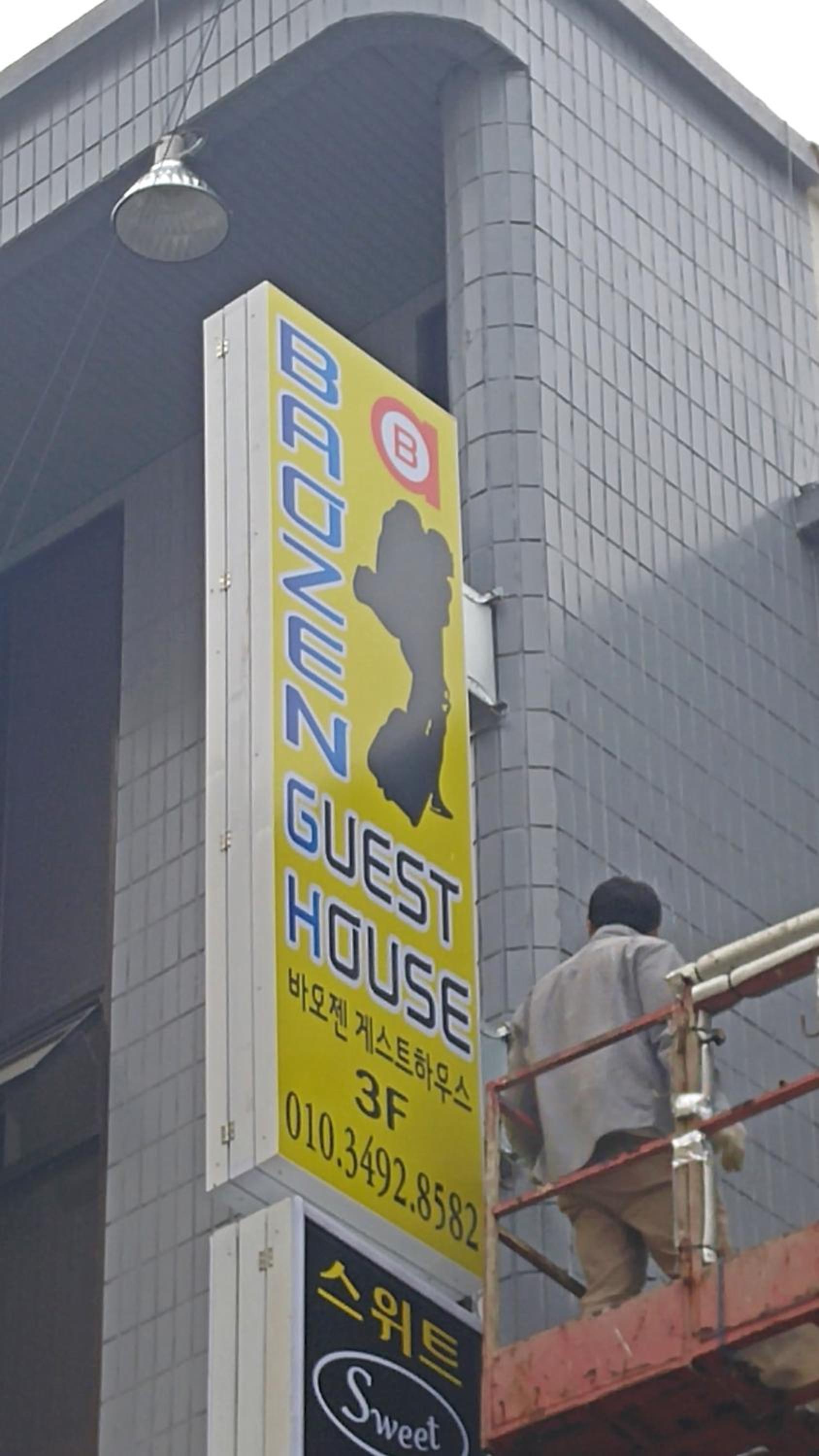 Baozen Guesthouse