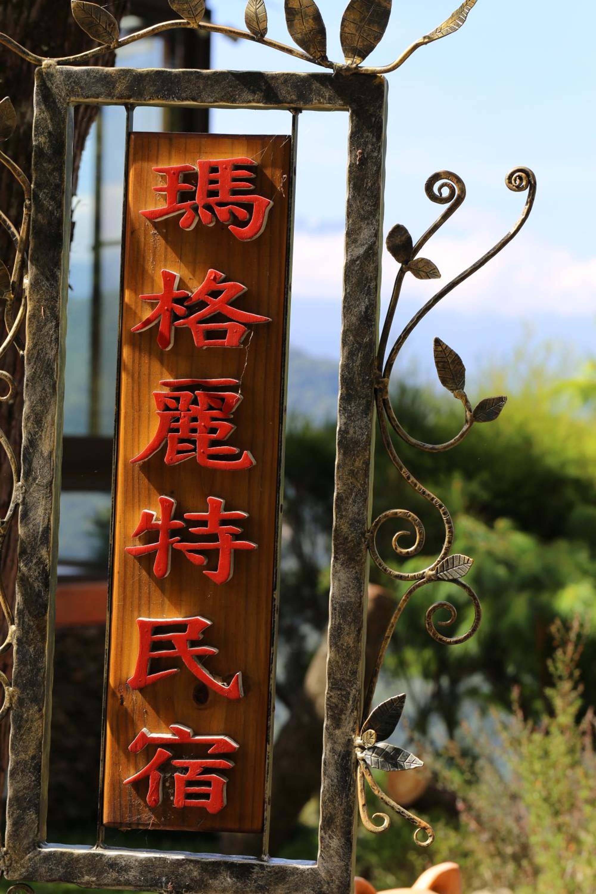 Margaret Garden Villa