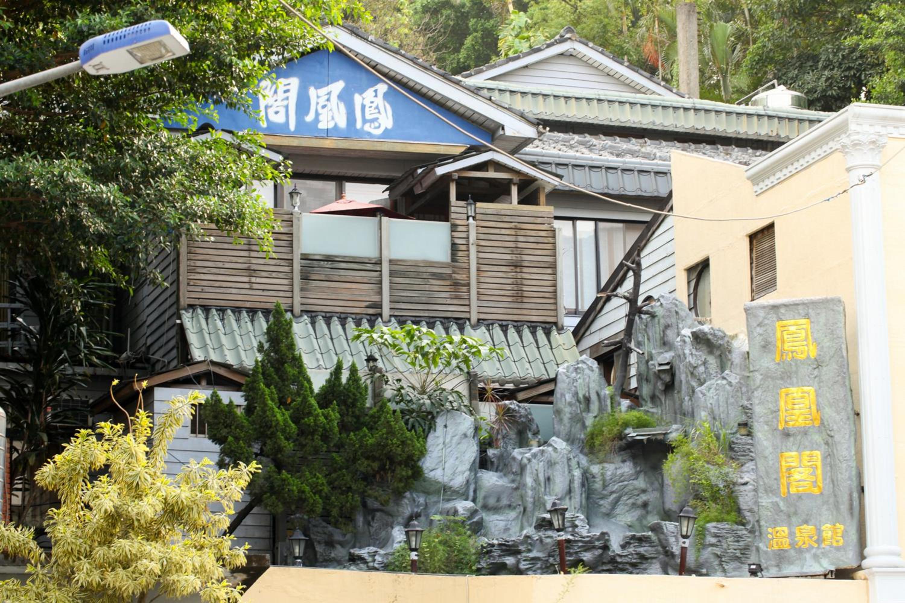 Phoenix Pavilion Hot Spring Hotel