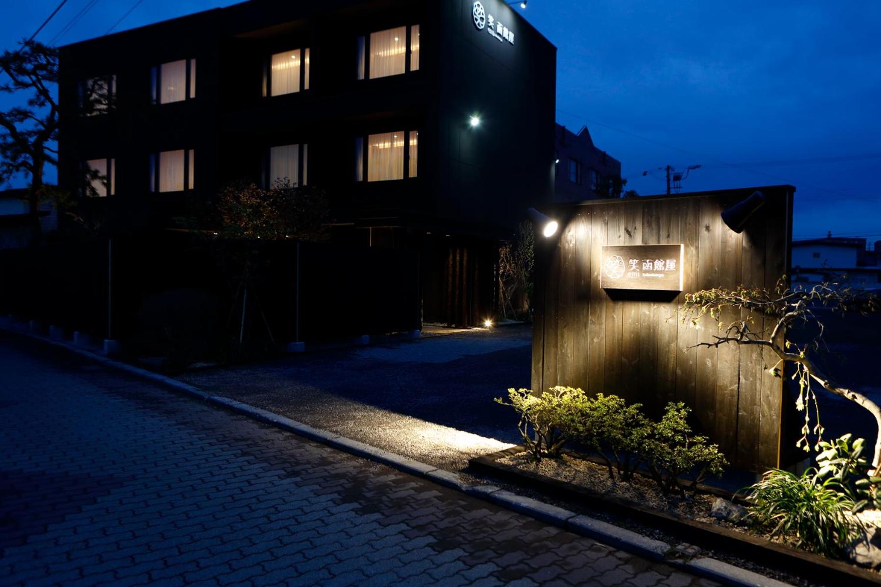 Yunokawa Onsen Emi Hakodateya