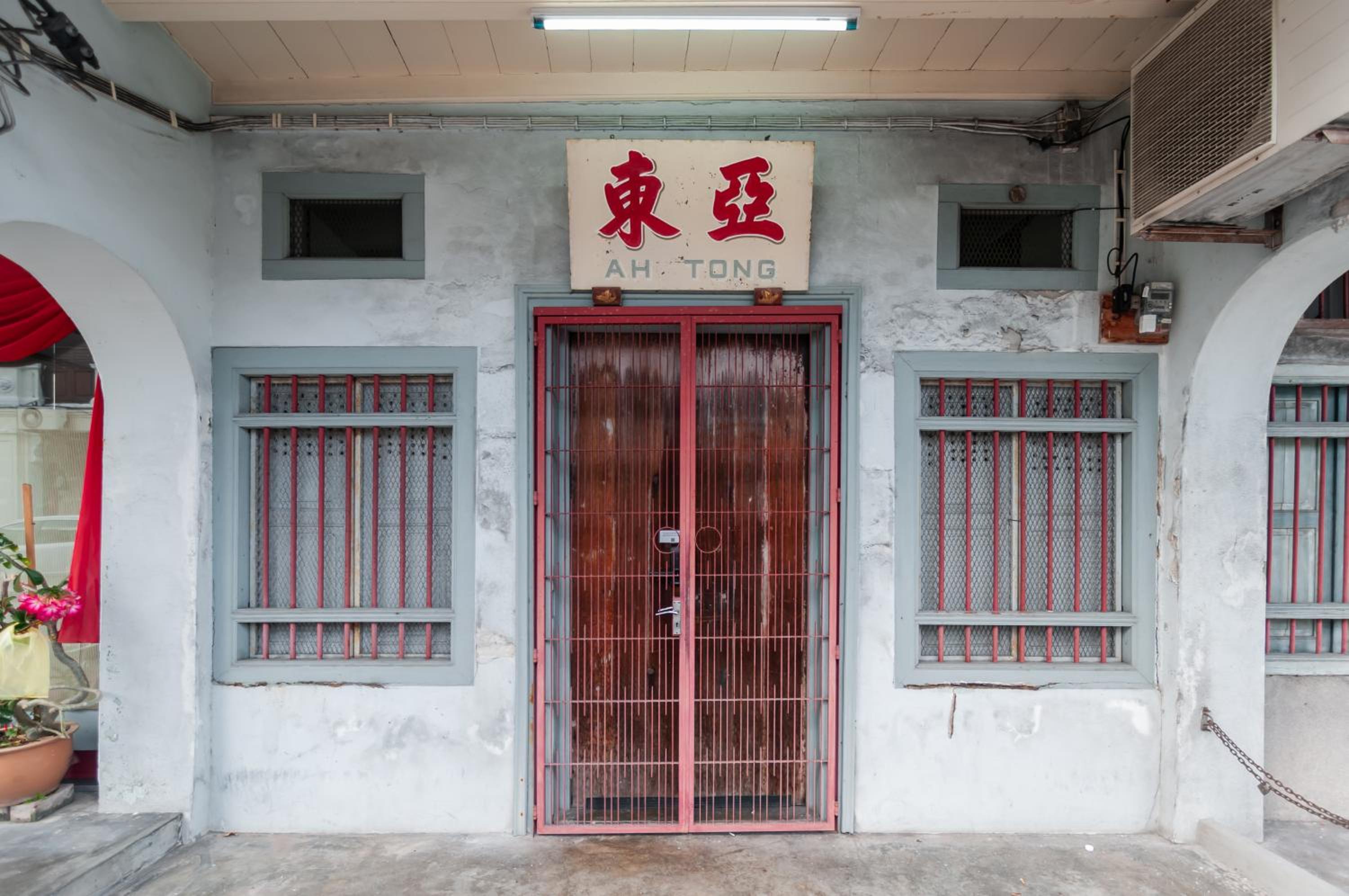 Ah Tong Residence - 3 mins to Kimberley Night Market