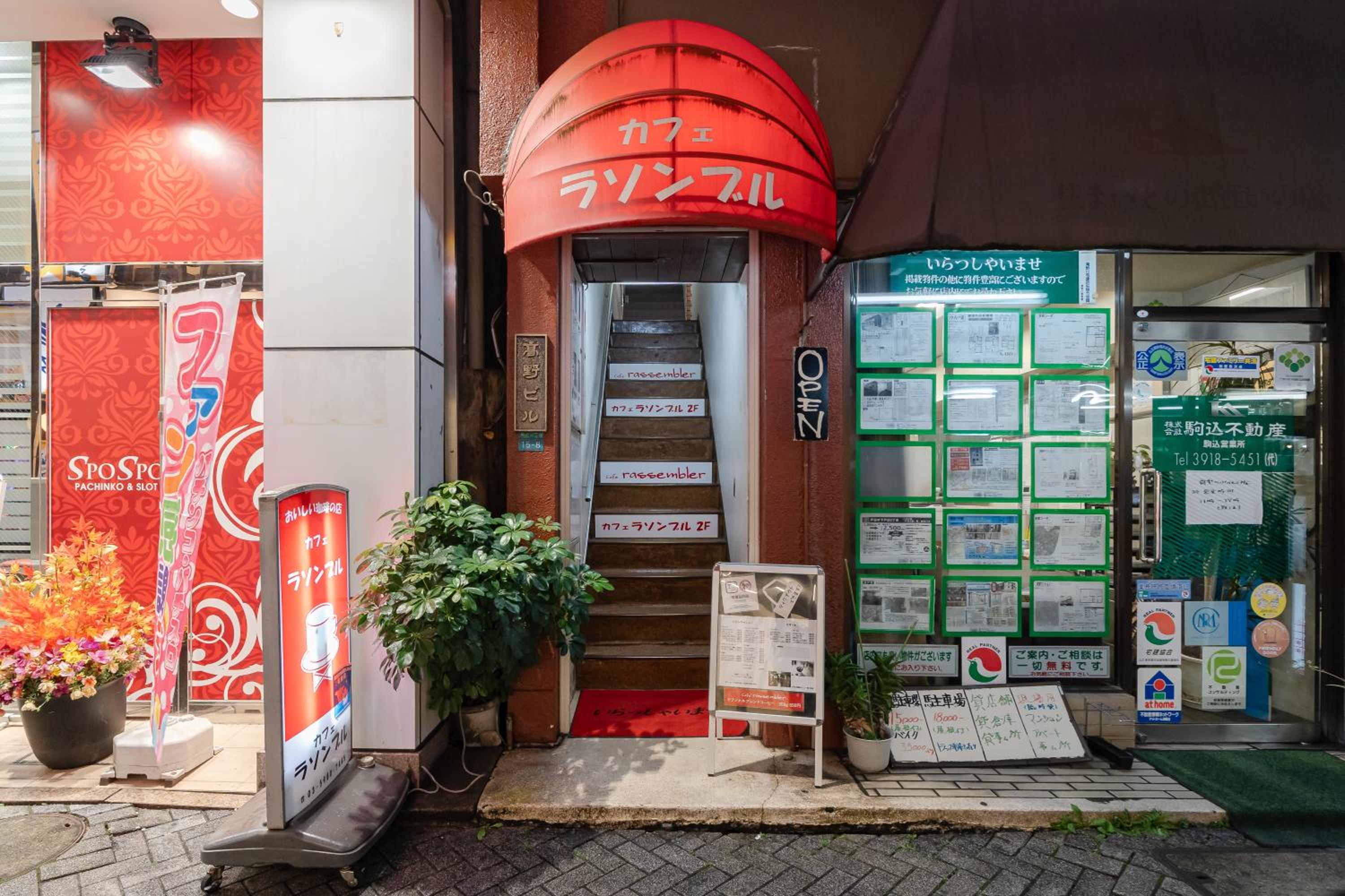 Sakura Serenity House Komagome