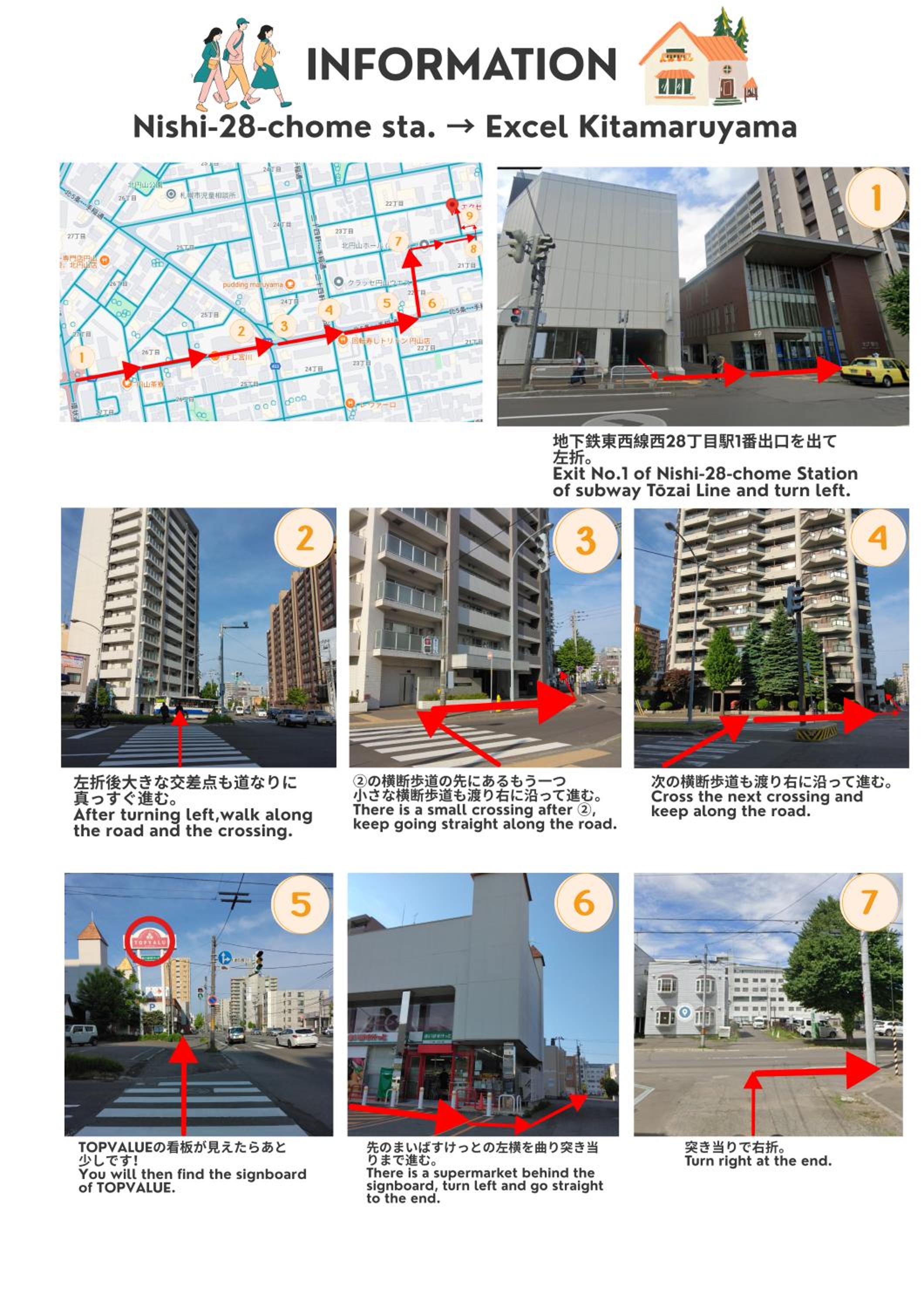 エクセル北円山