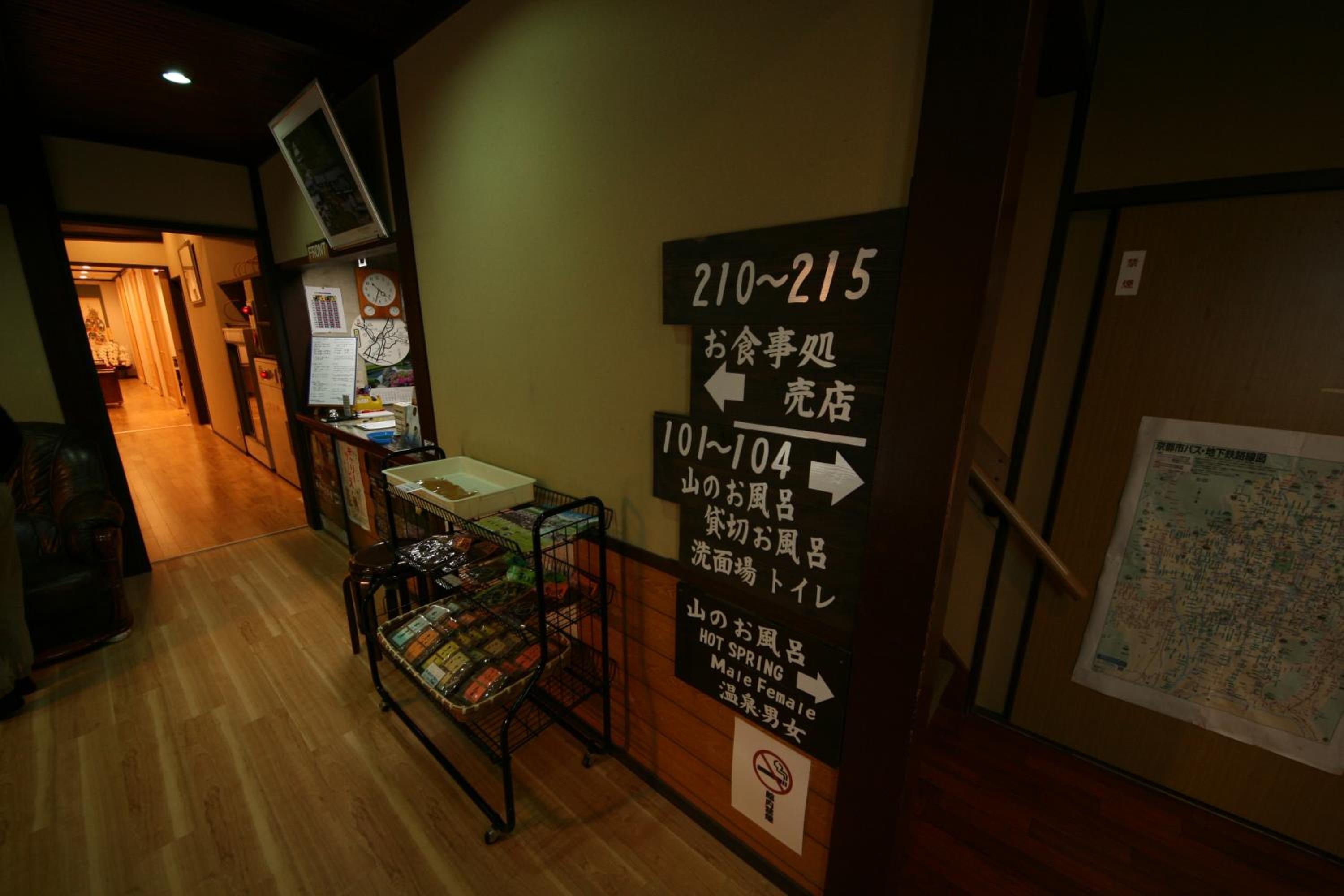 Yumoto Onsen OharaSansou