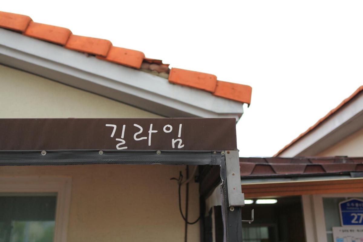 Jeju Gillime Pension