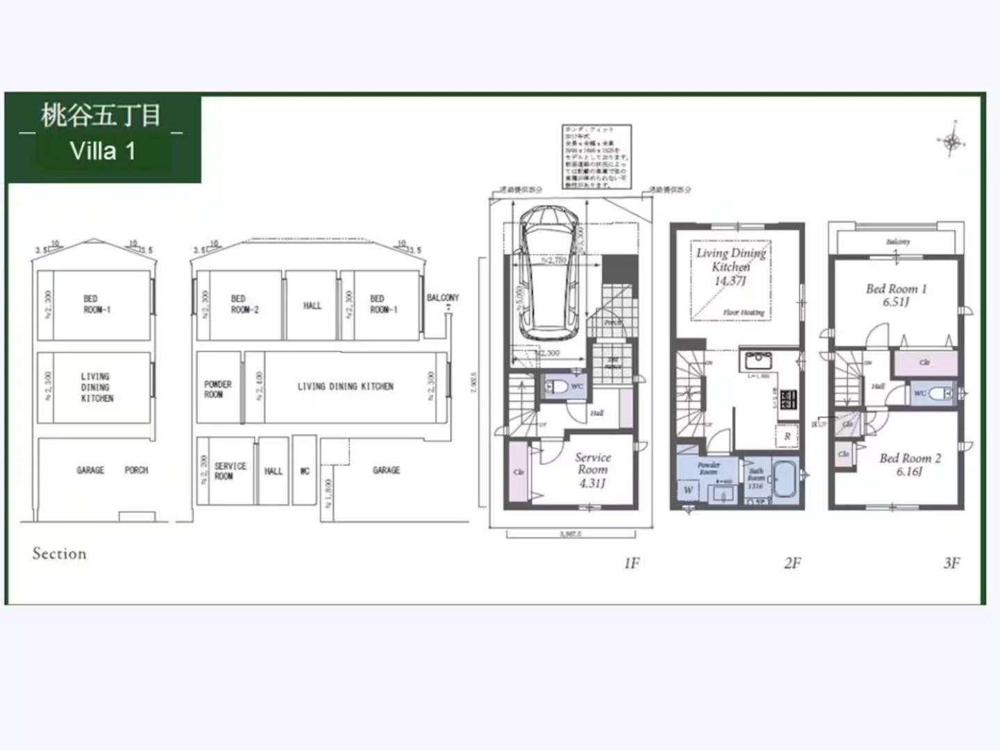 新築戸建92平米 鶴橋コリアンタウン徒歩1分 Osaka Luxe Villa1
