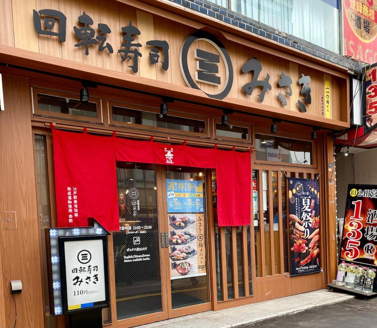 LCE203 6min Shimo Sta 13min Akabane Max 8