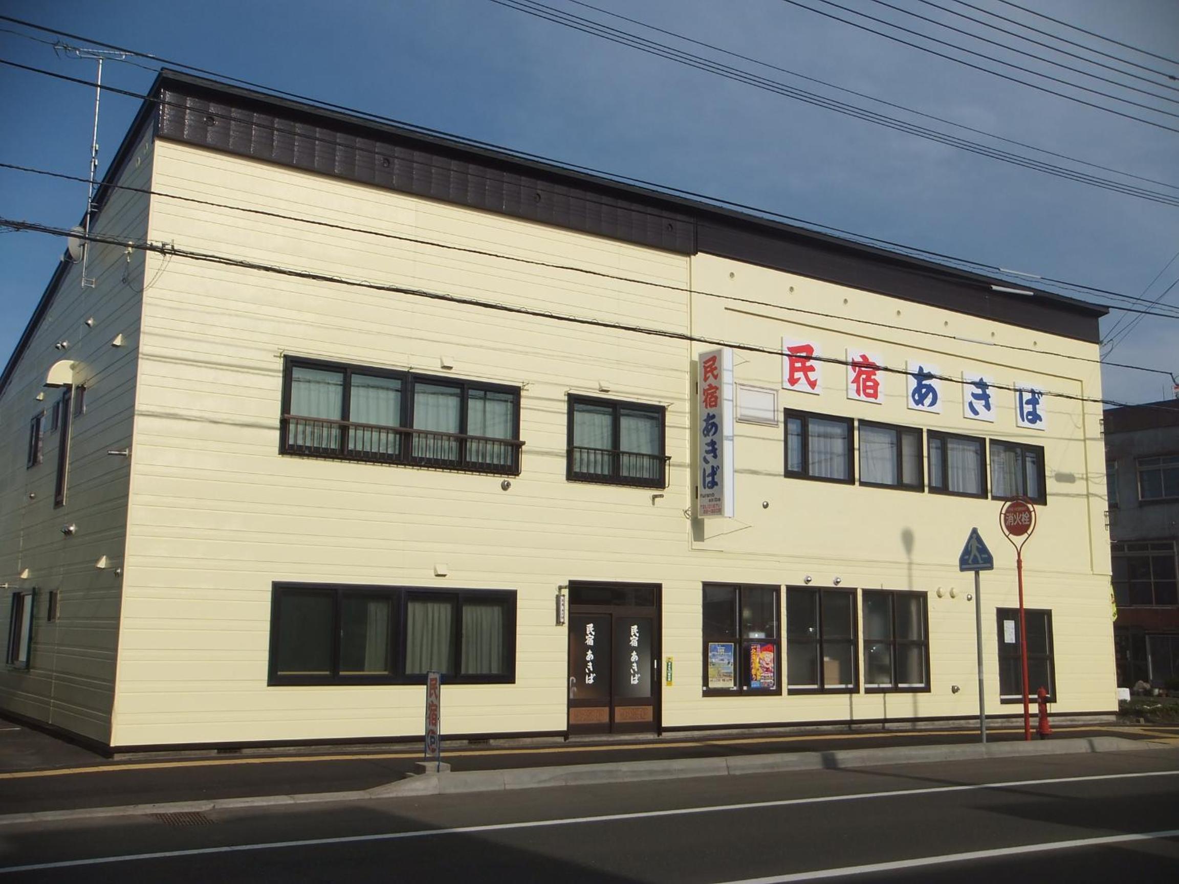 Furano Minshuku Akiba