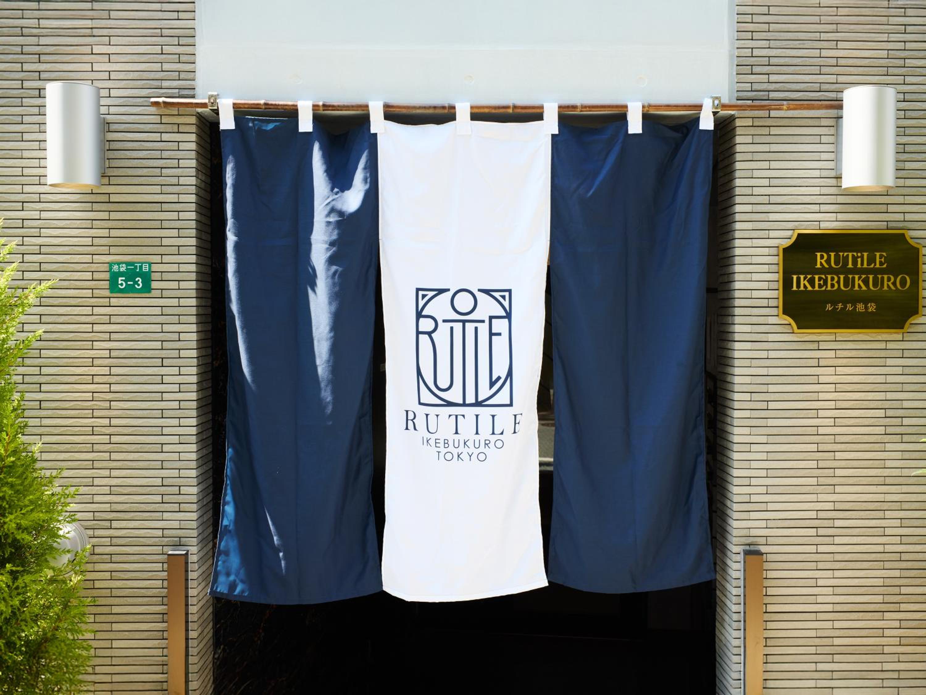 ルチル池袋東京