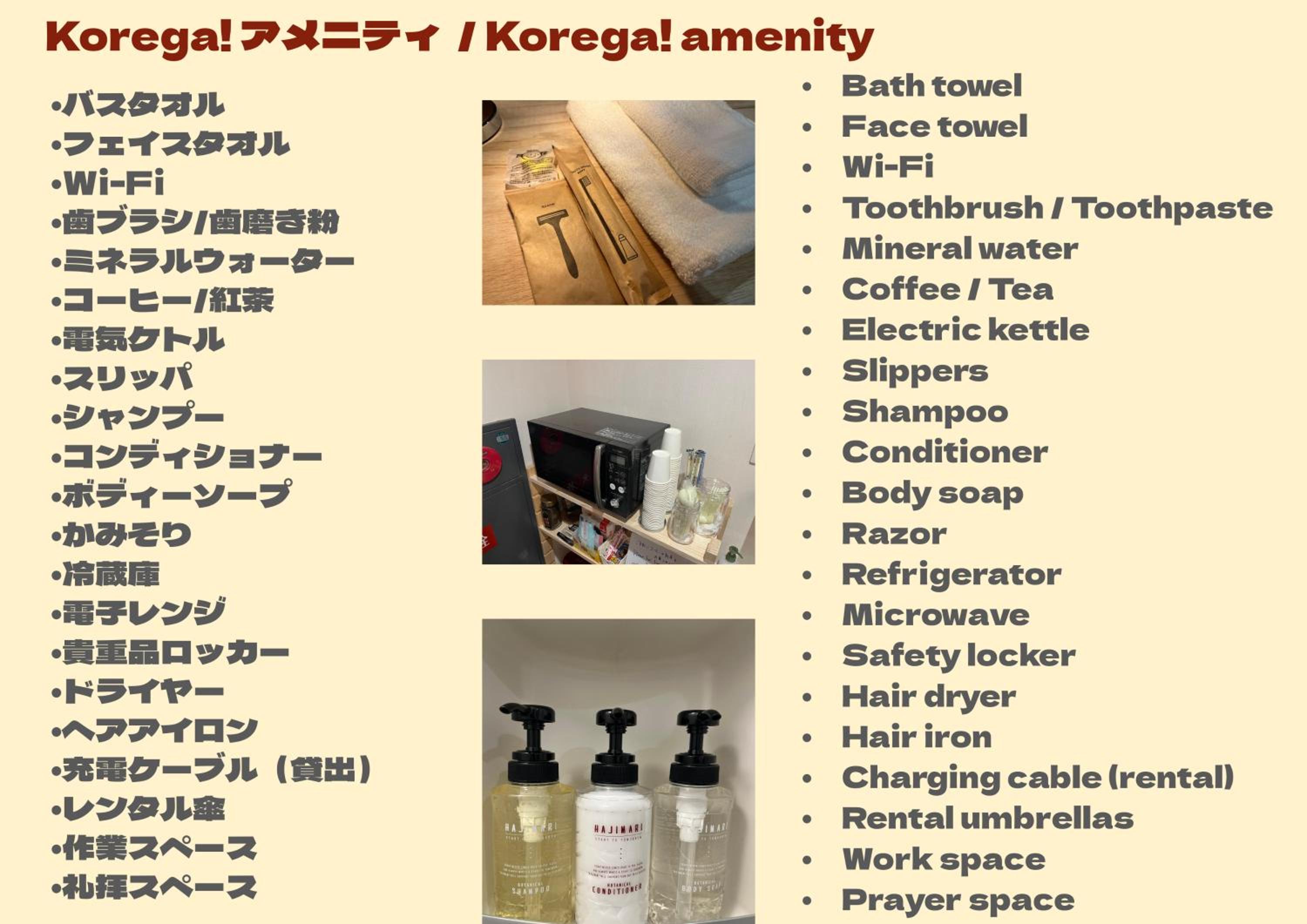 KOREGA ! Hostel Osaka Namba