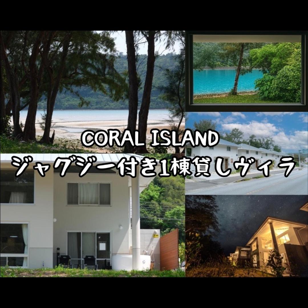 CORAL ISLAND 1棟貸し 天然ビーチまで徒歩5秒 ジャグジー付きVilla