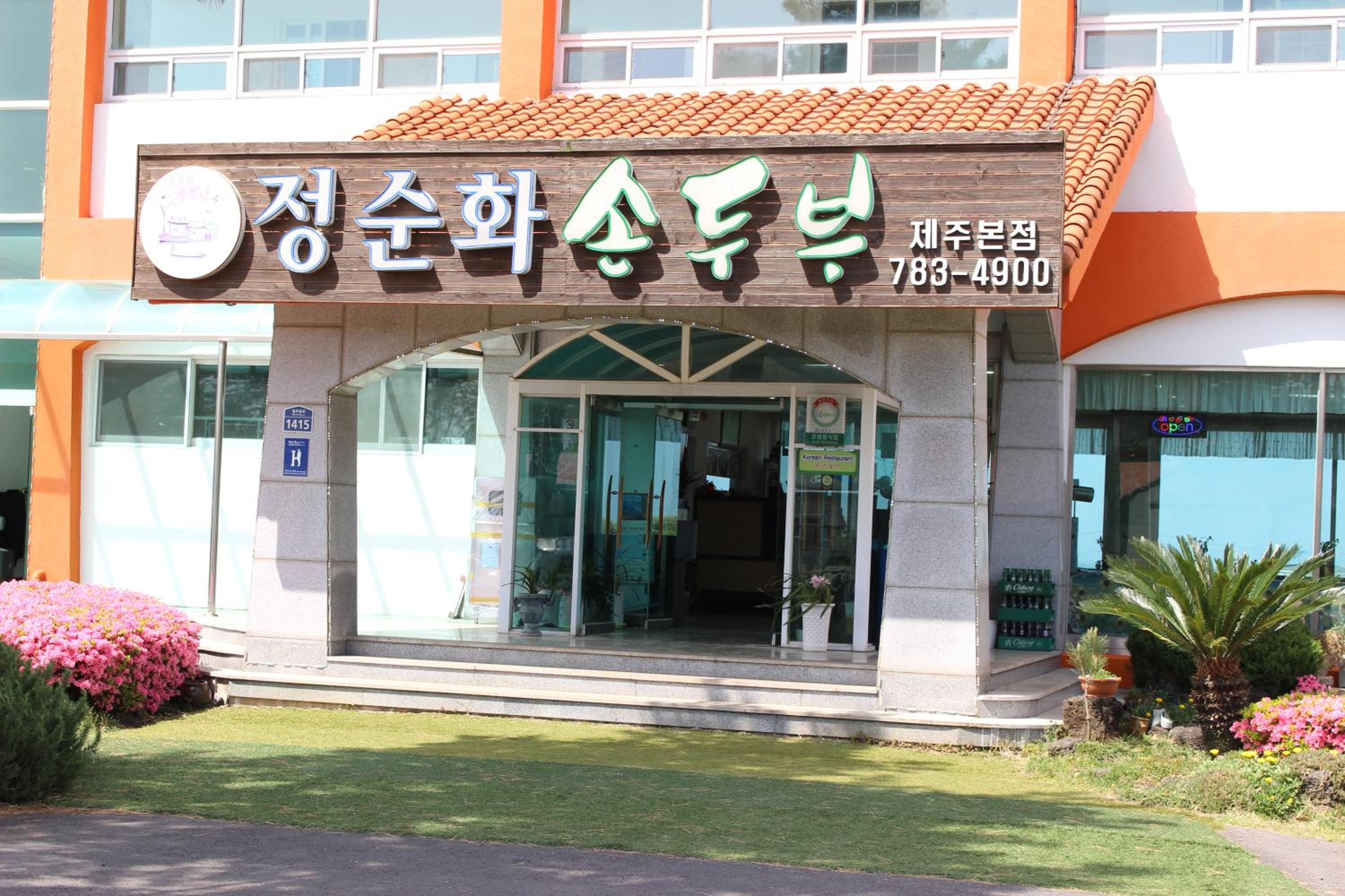 Jeju Feel House
