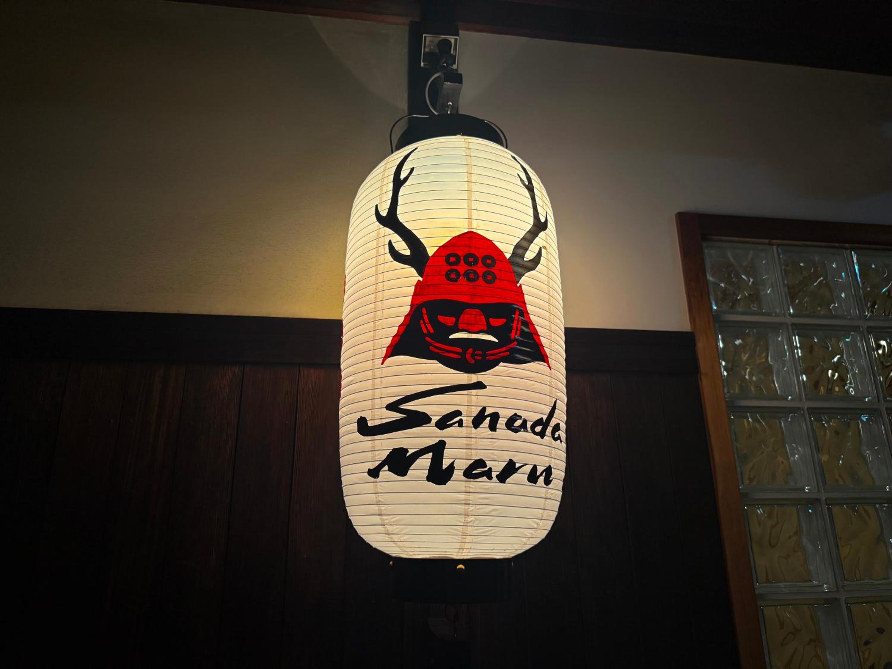 Sanada Maru - Fully rented traditional Japanese house