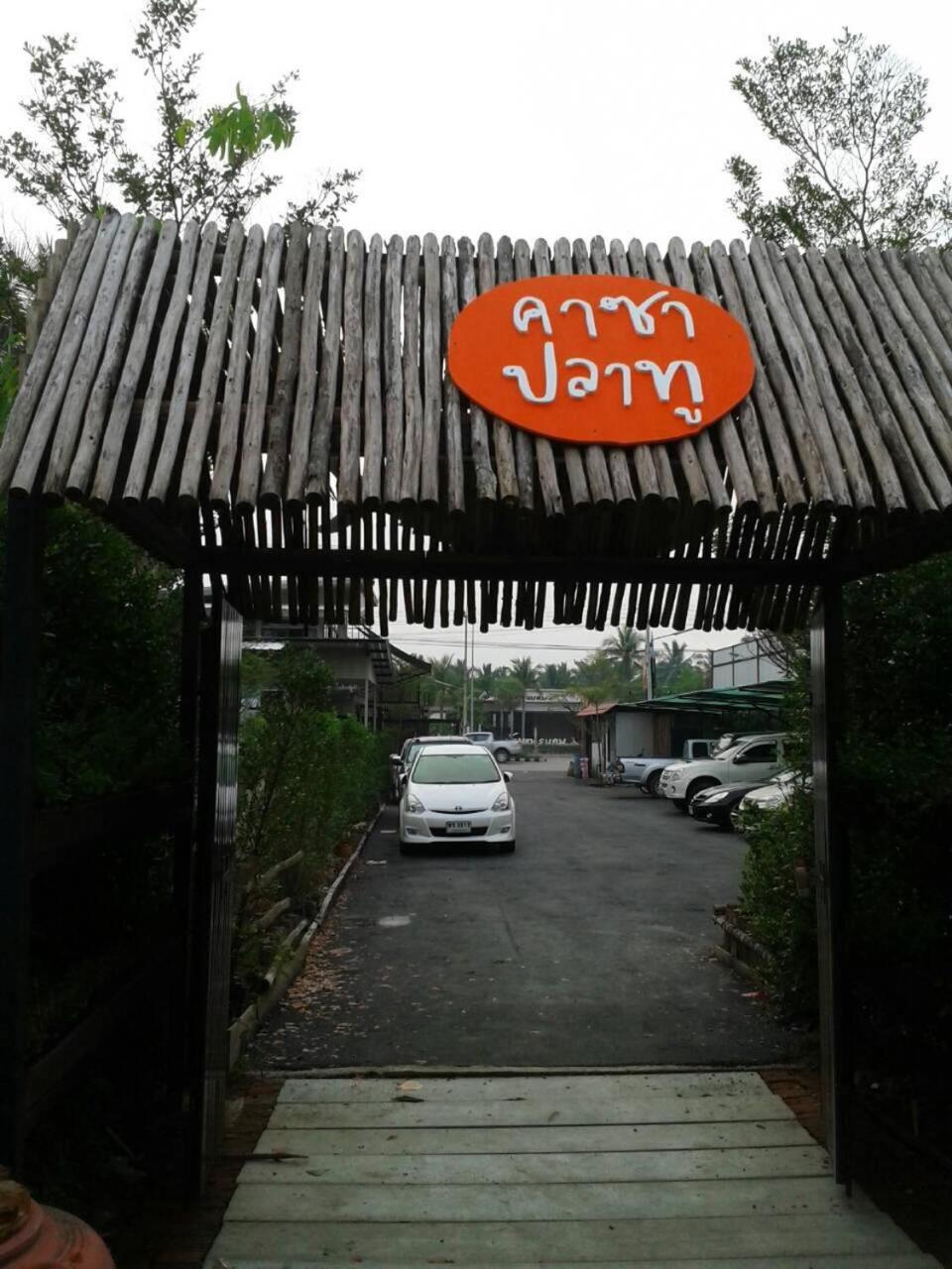 Amphawa Caza Platuu