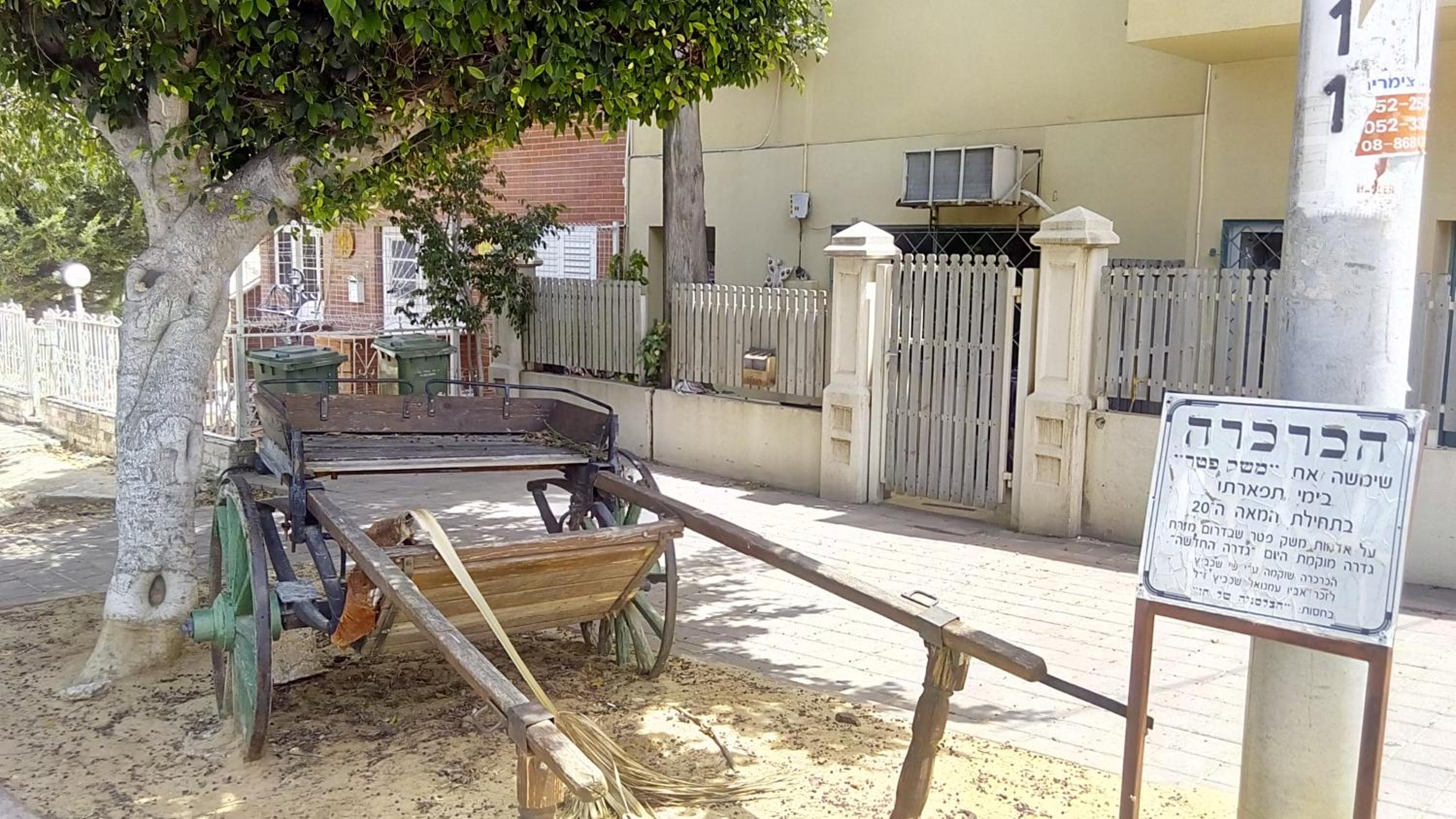 Like Home Gedera