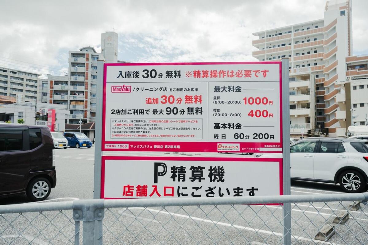 Okinawa Homie Stay