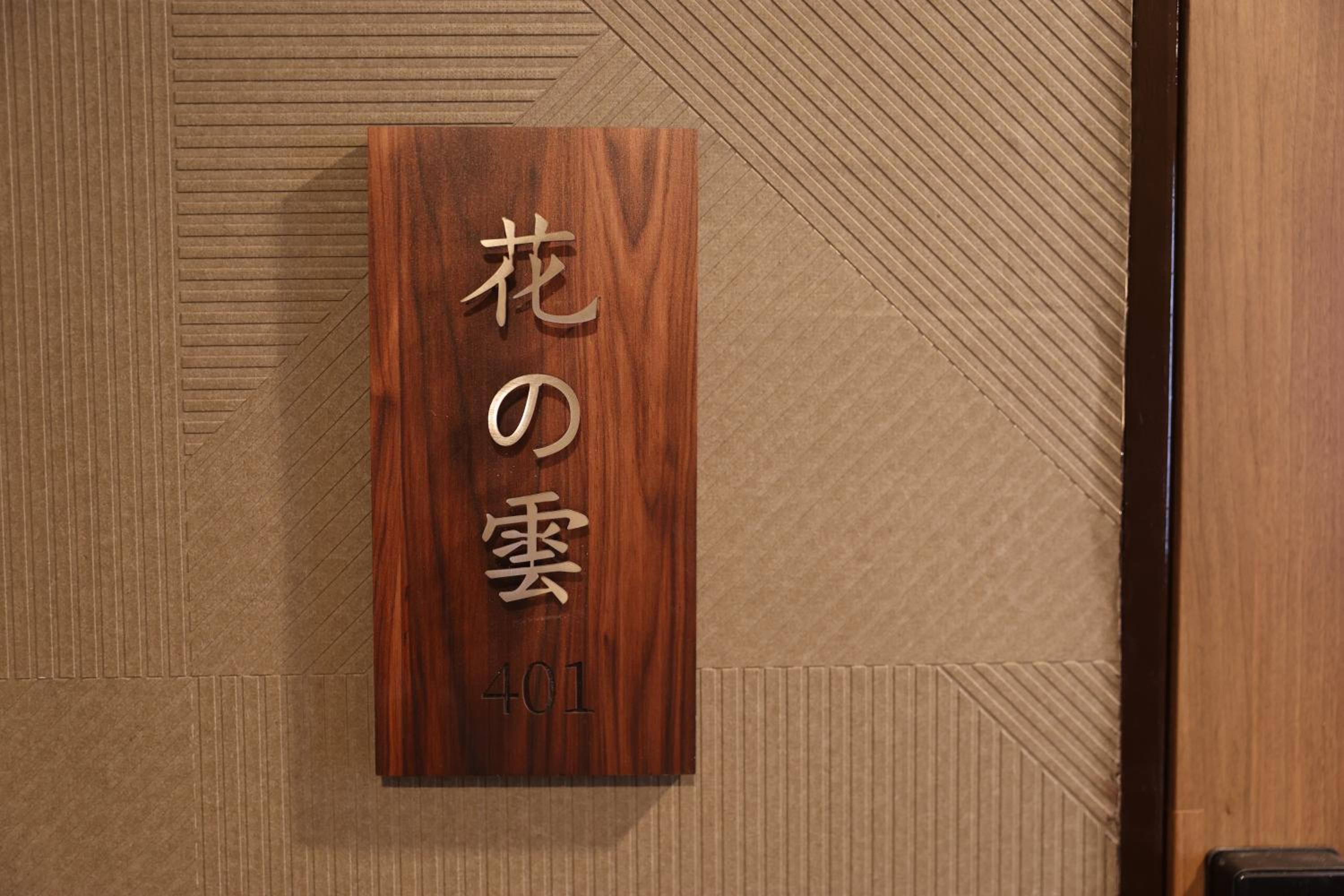 OYASUMI Art & HOTEL Dotonbori 道顿堀