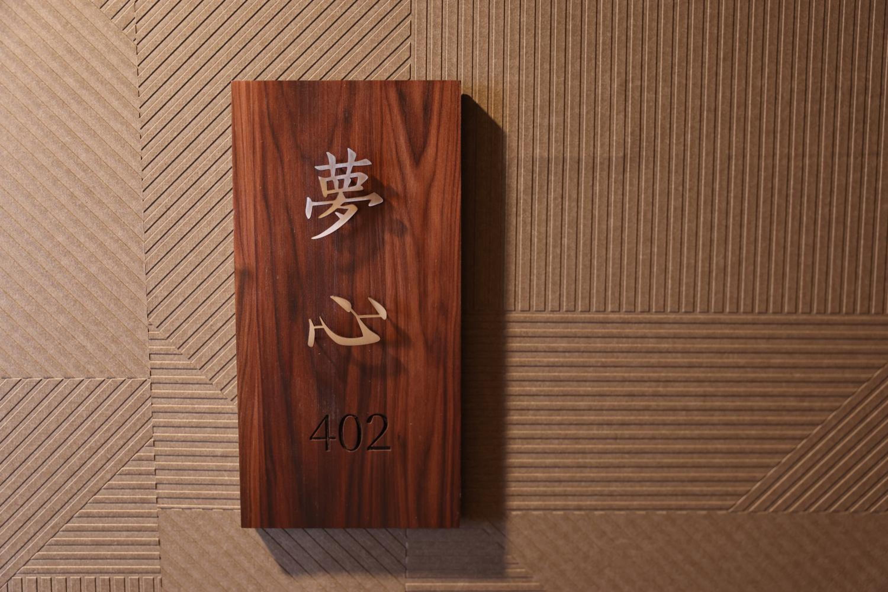 OYASUMI Art & HOTEL Dotonbori 道顿堀
