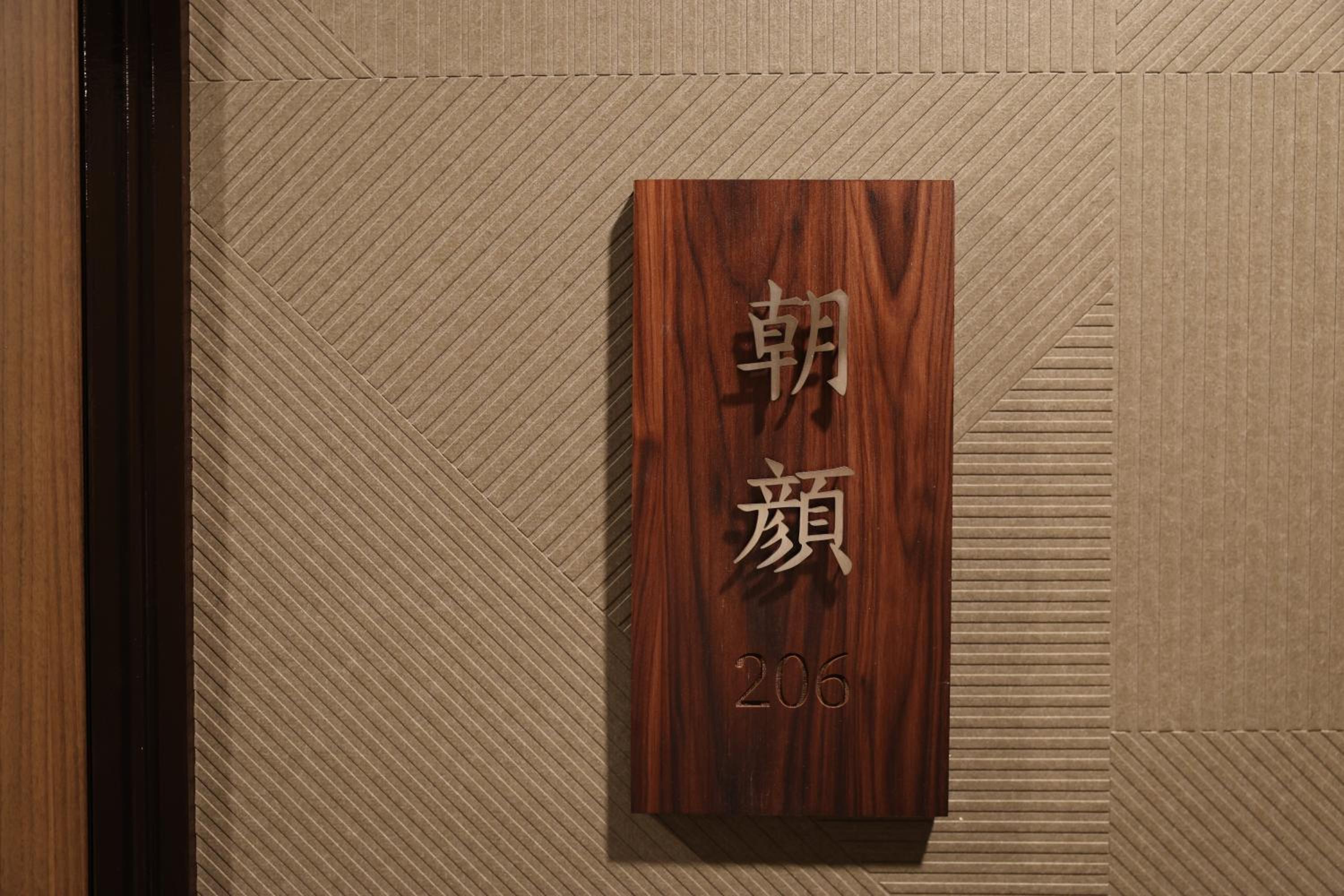 OYASUMI Art & HOTEL Dotonbori 道顿堀
