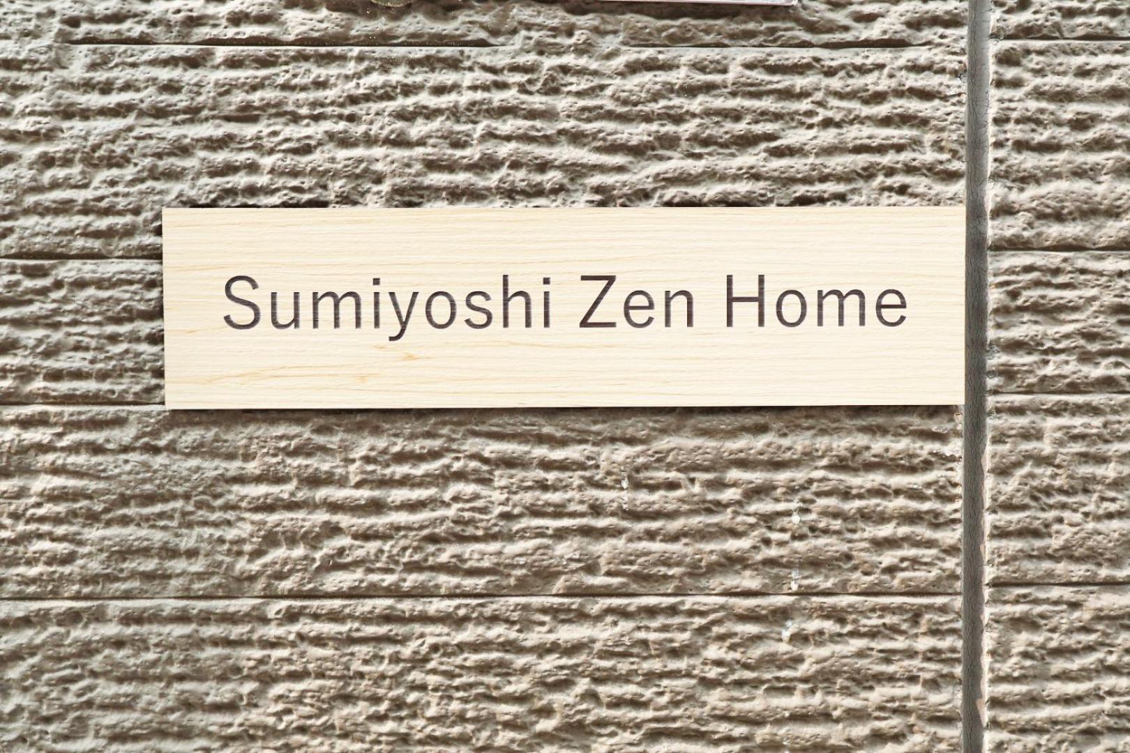 Sumiyoshi Zen Home