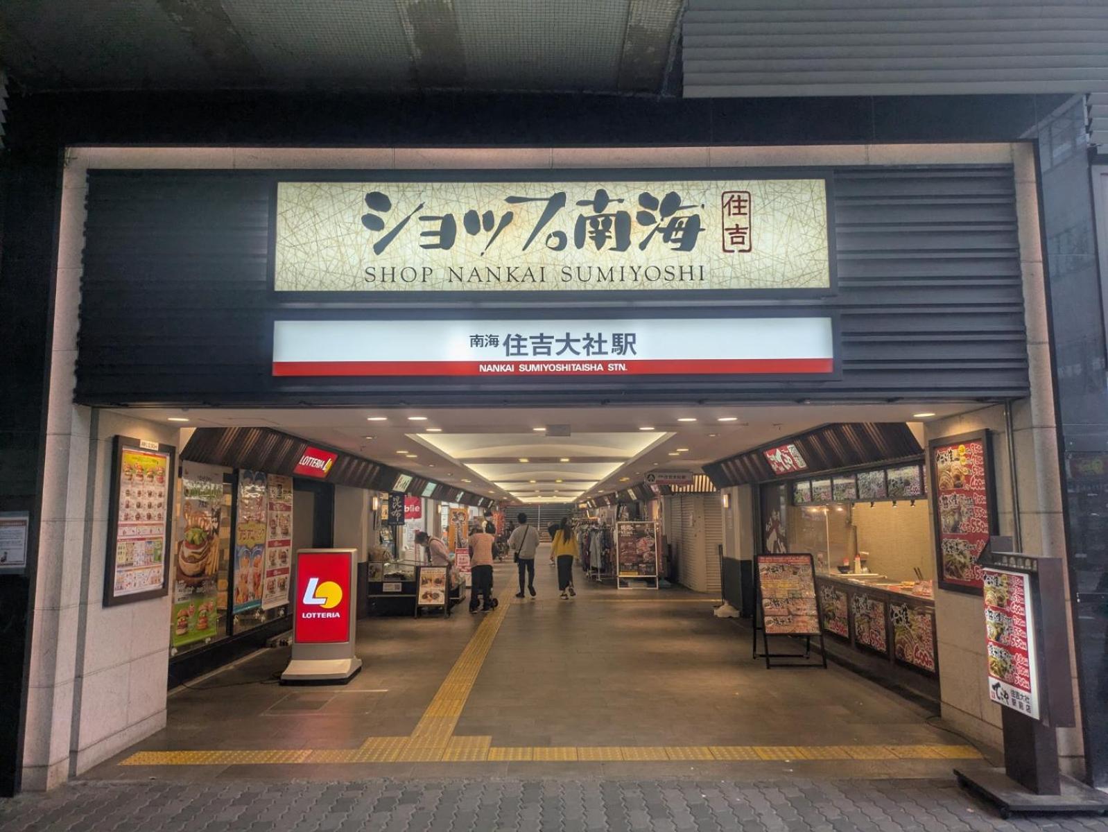 Sumiyoshi Kaze Home
