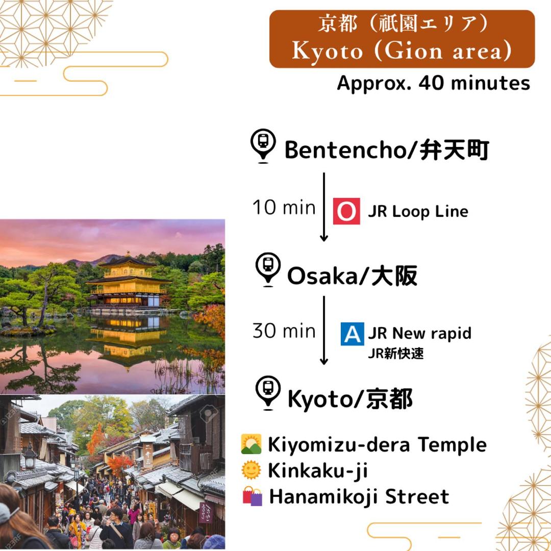 大阪弁天リトリート