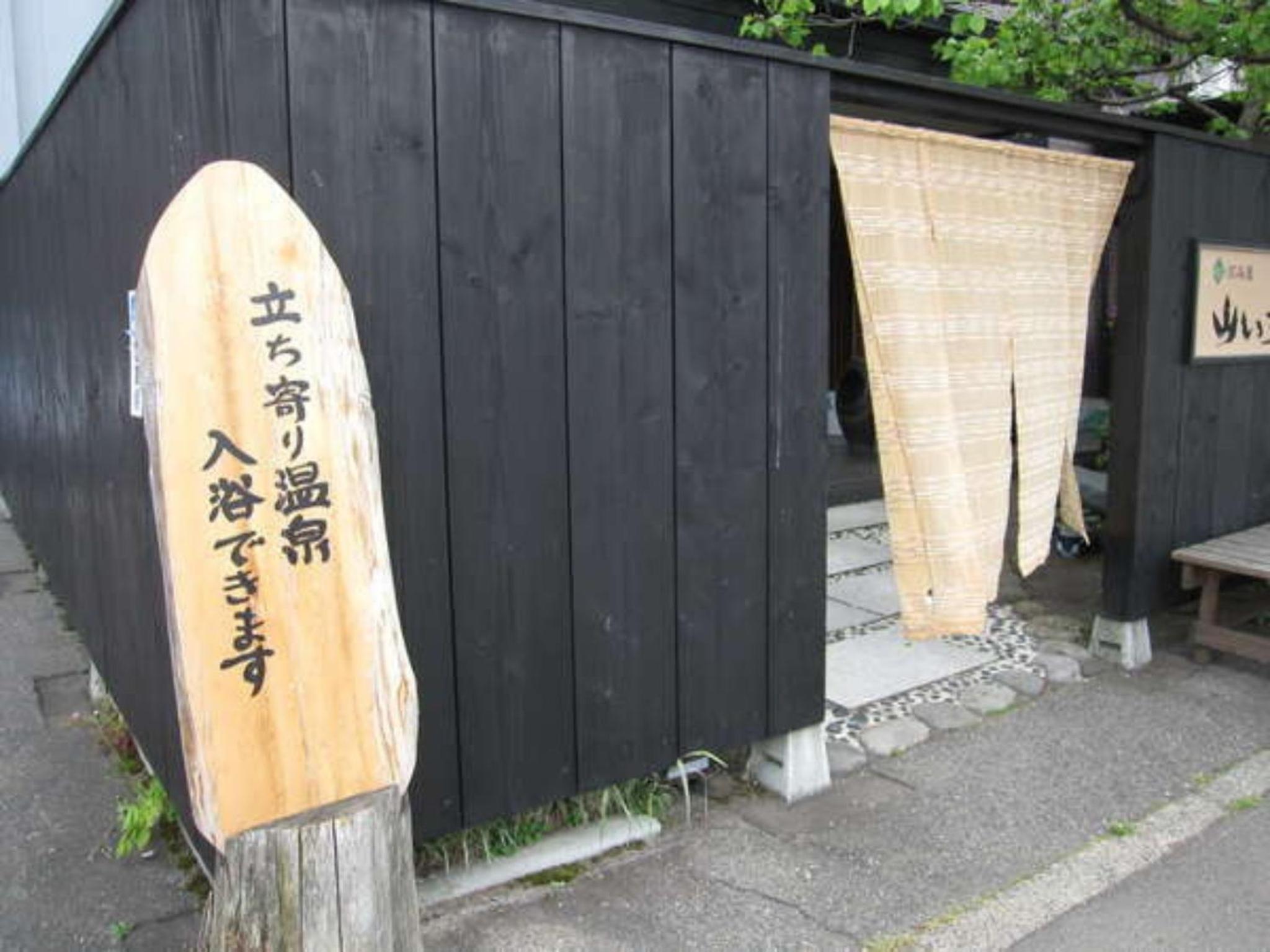 Yamaichi