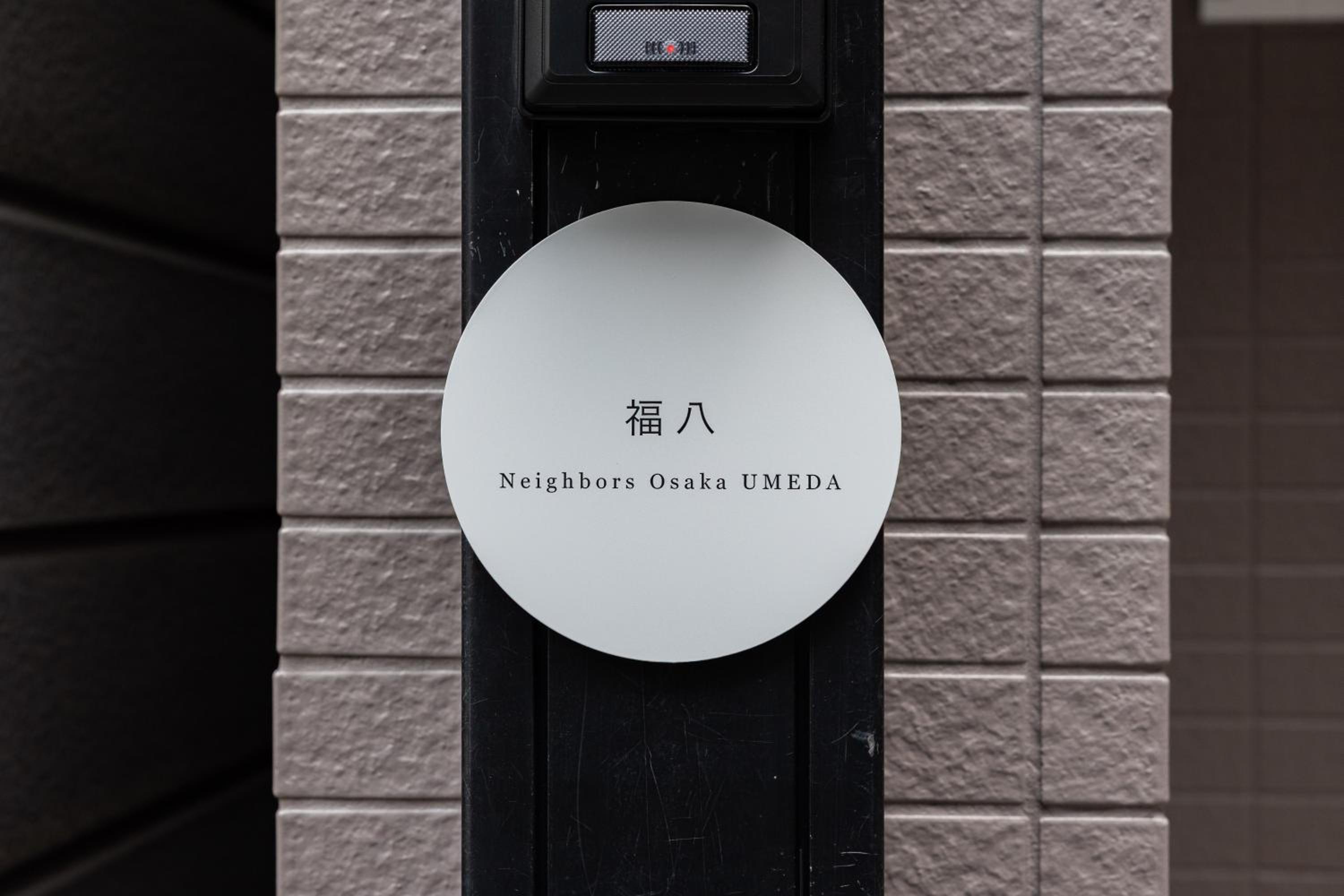 福八 Neighbors Osaka UMEDA