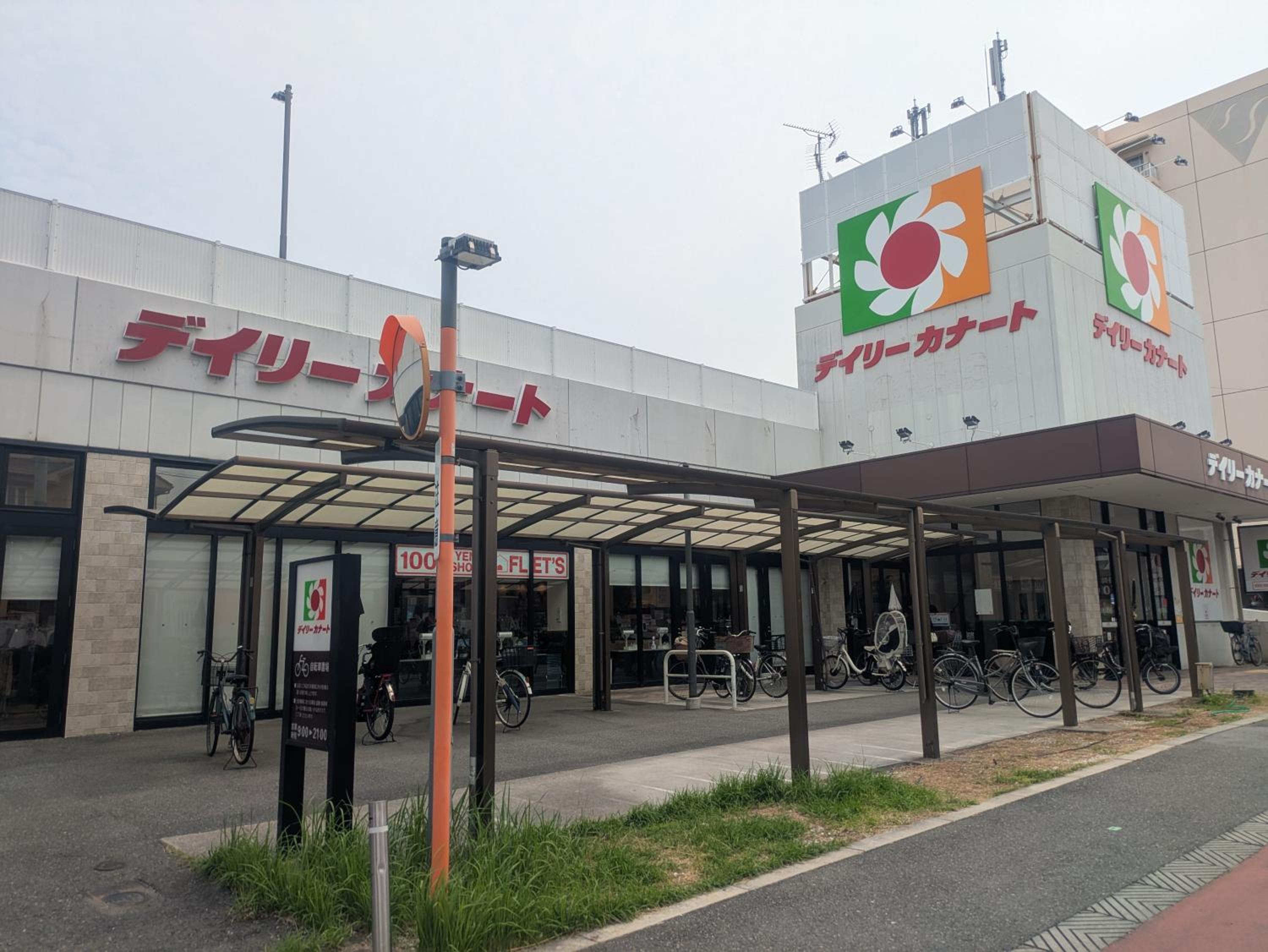 Sumiyoshi Kaze Home