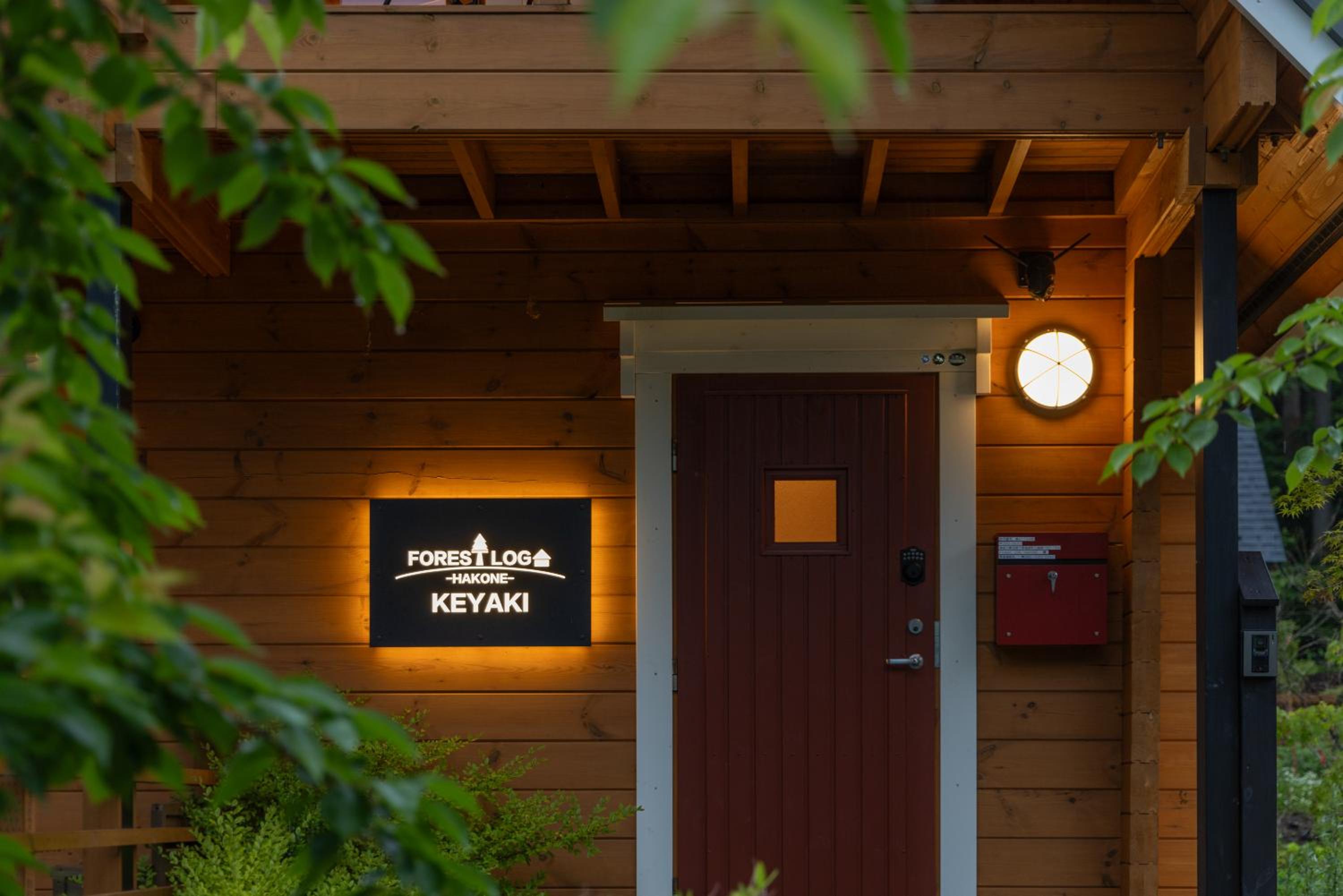 箱根芦之隠 Ashi Hakone Cabin Retreat