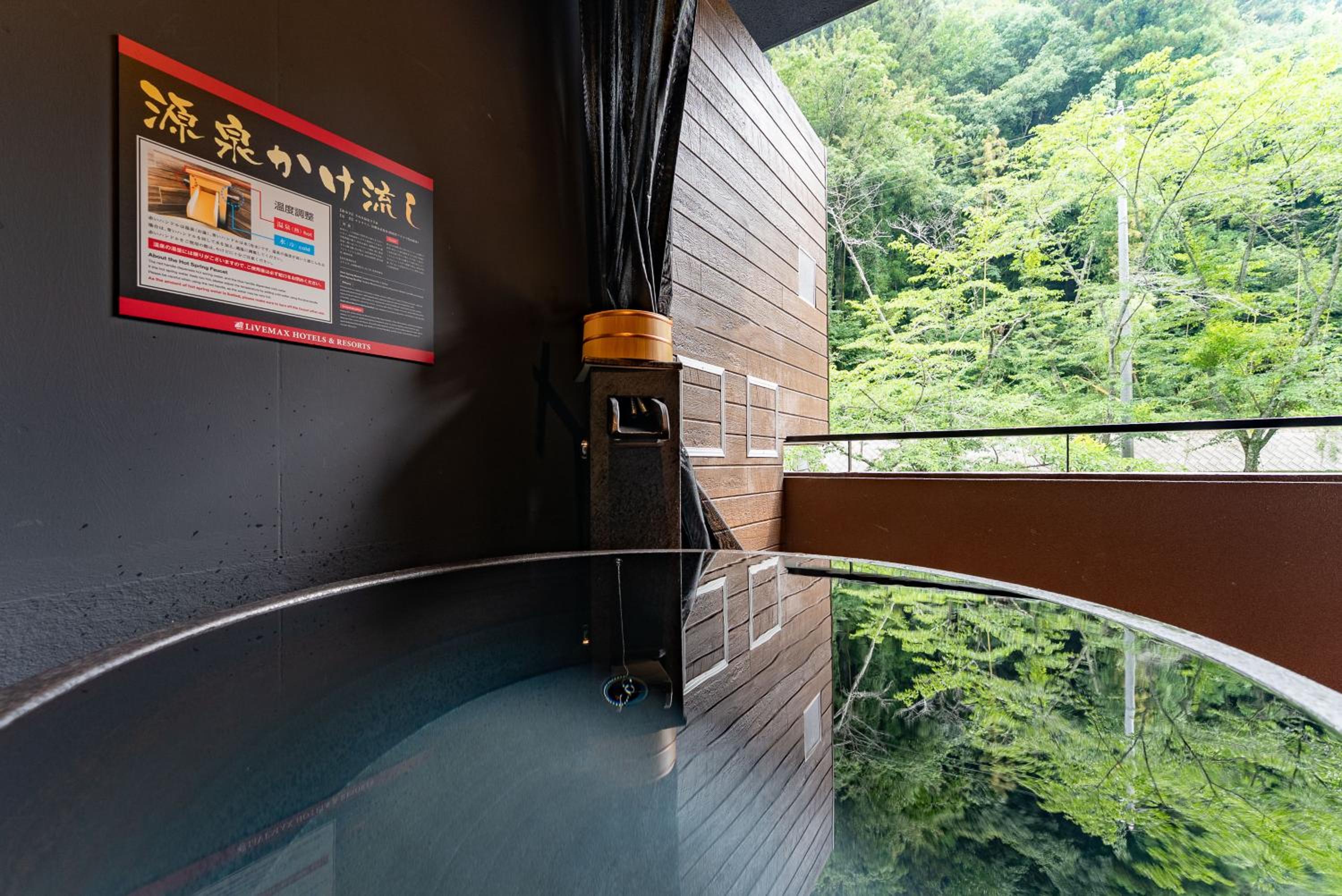 Livemax Resort Sanuki Shionoe Onsen