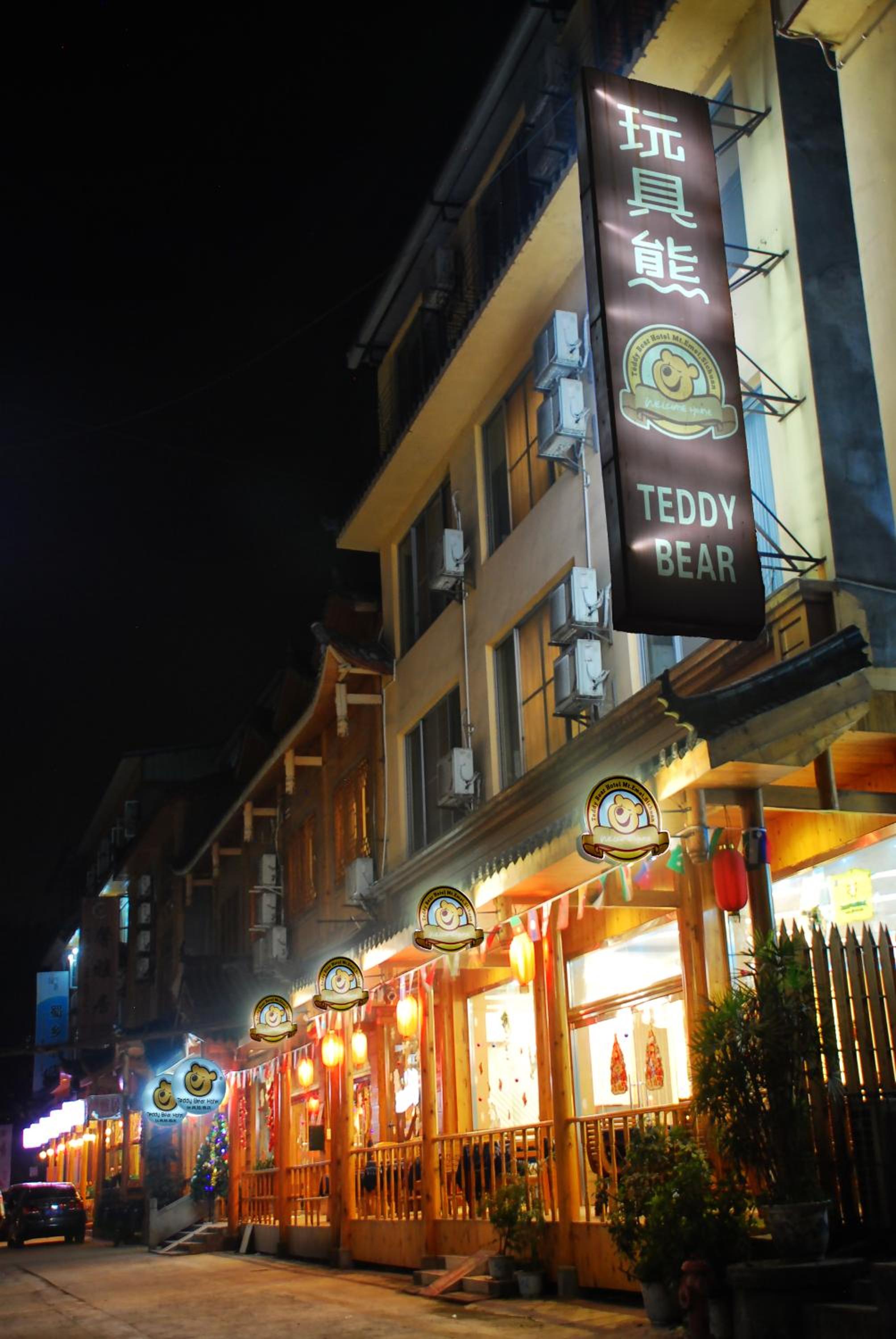 Mount Emei Teddy Bear Hotel玩具熊酒店