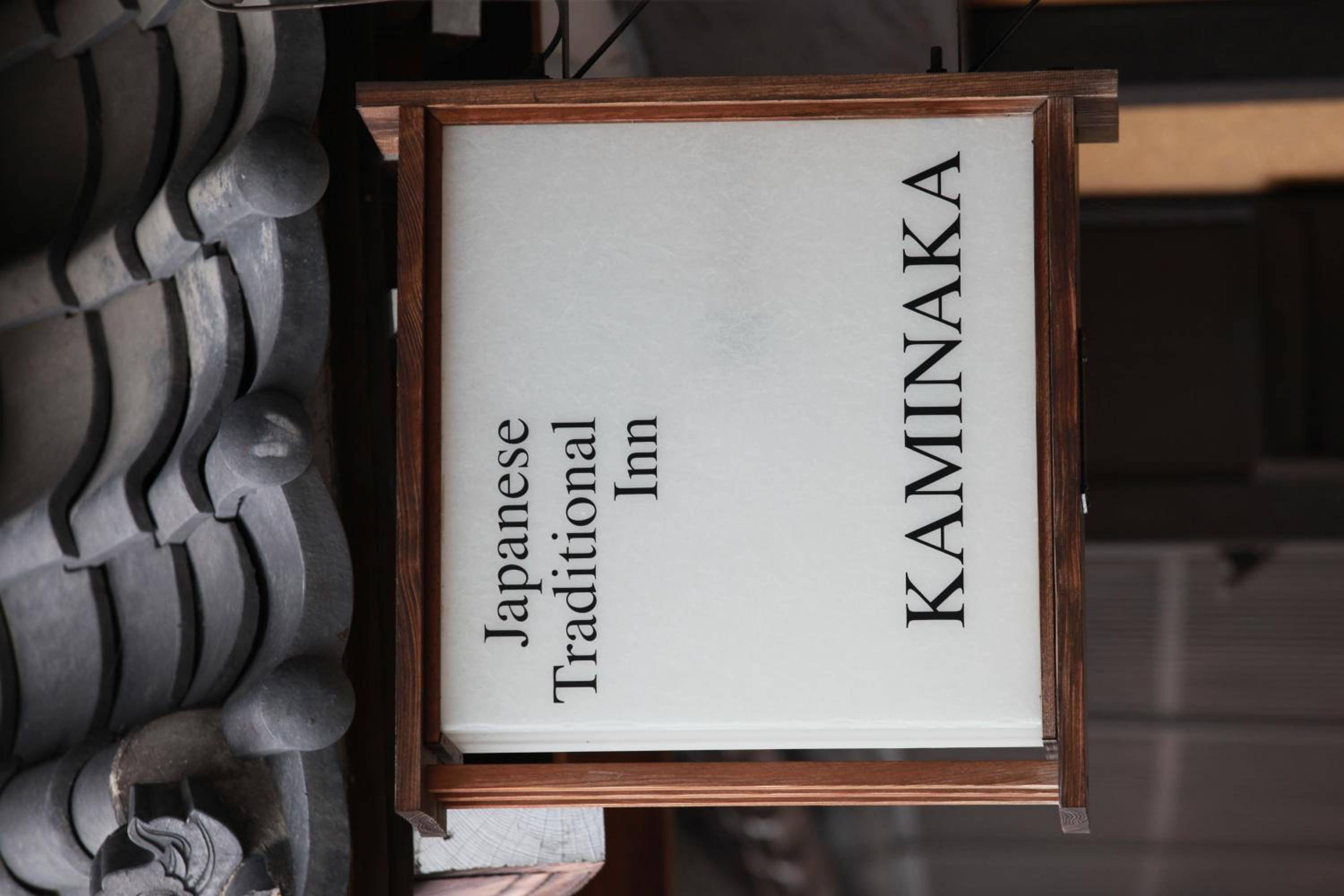 Ryokan Kaminaka